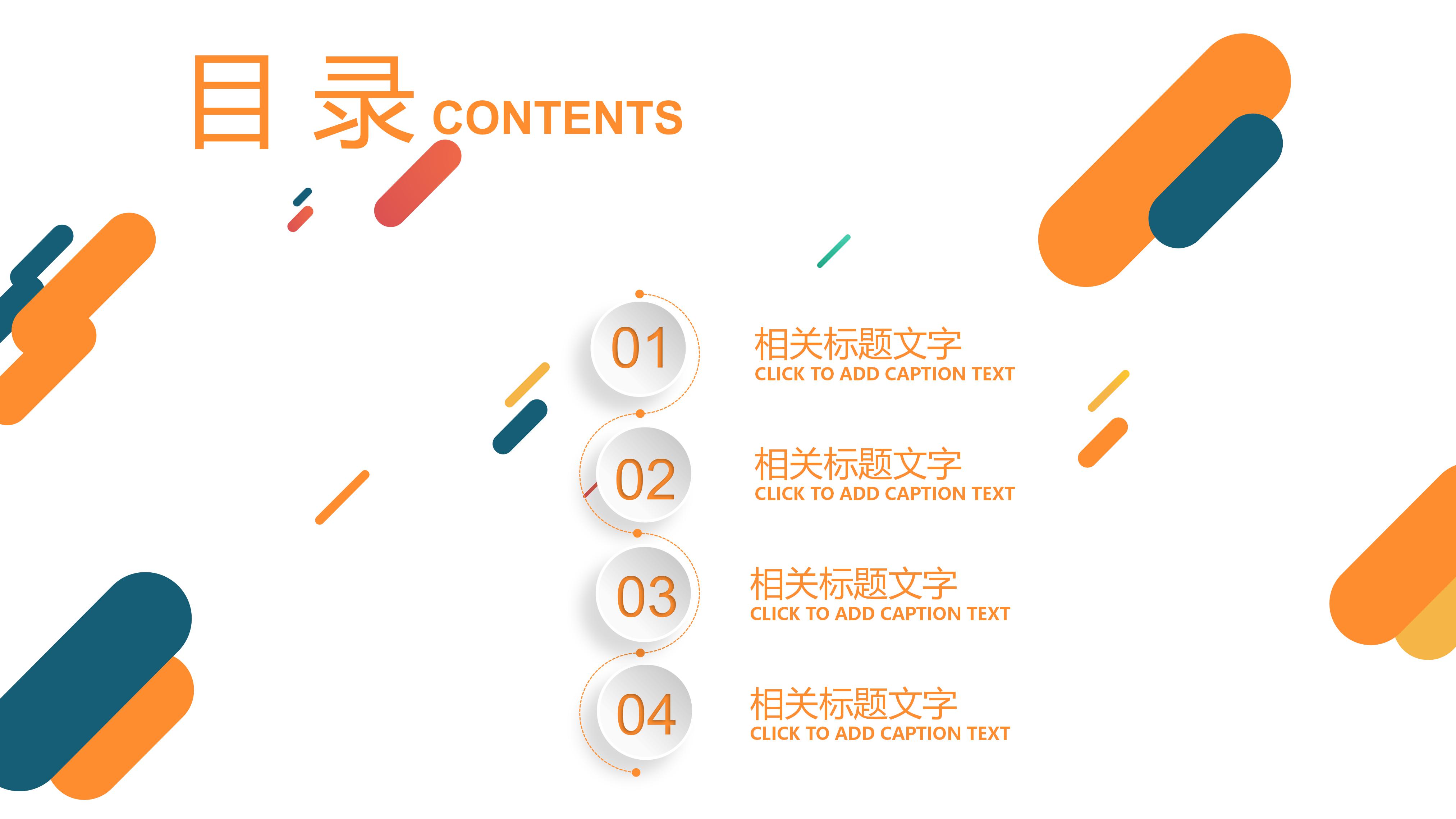 学校专用产品宣讲ppt模板