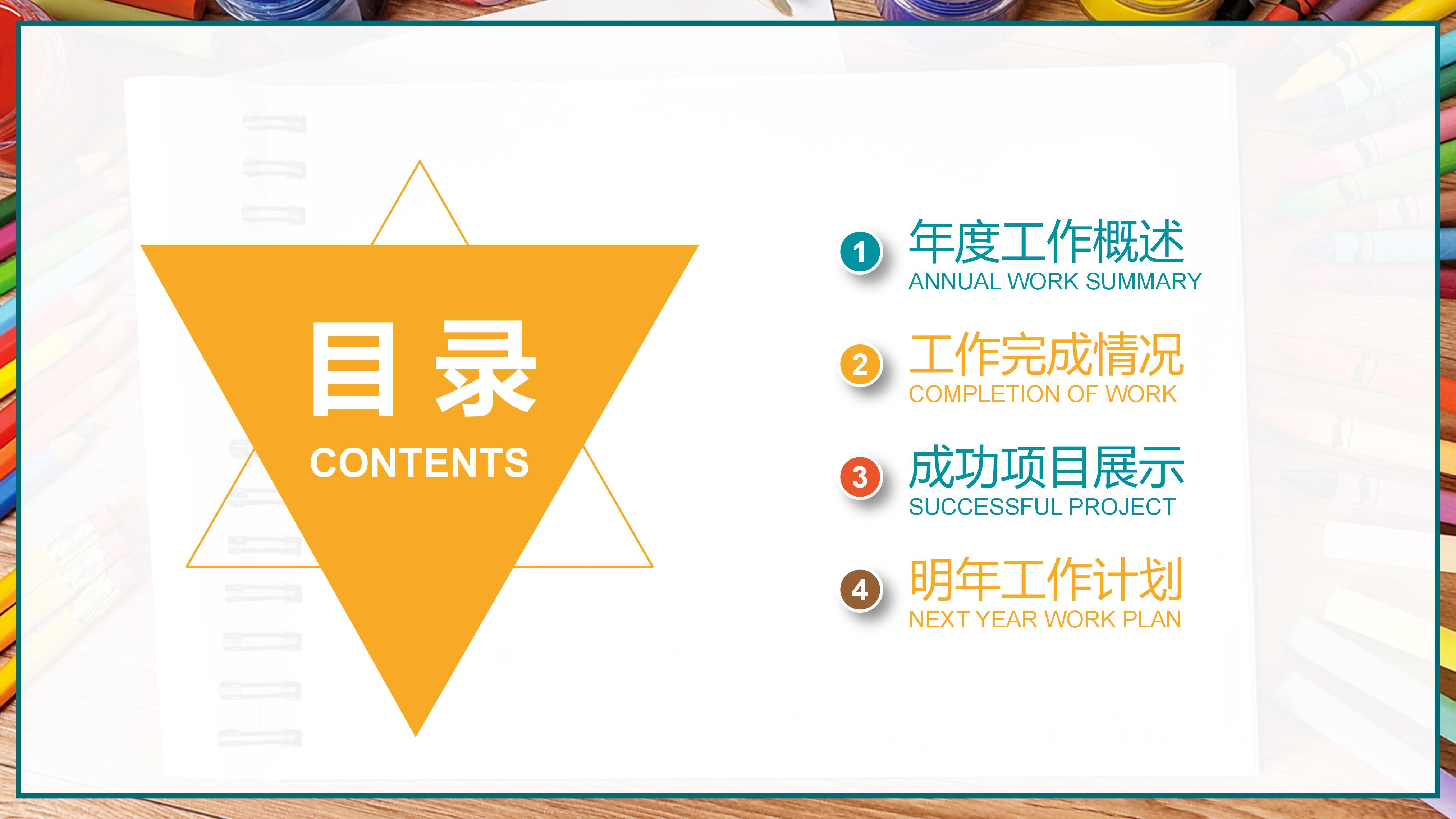 大学学校宣讲ppt模板