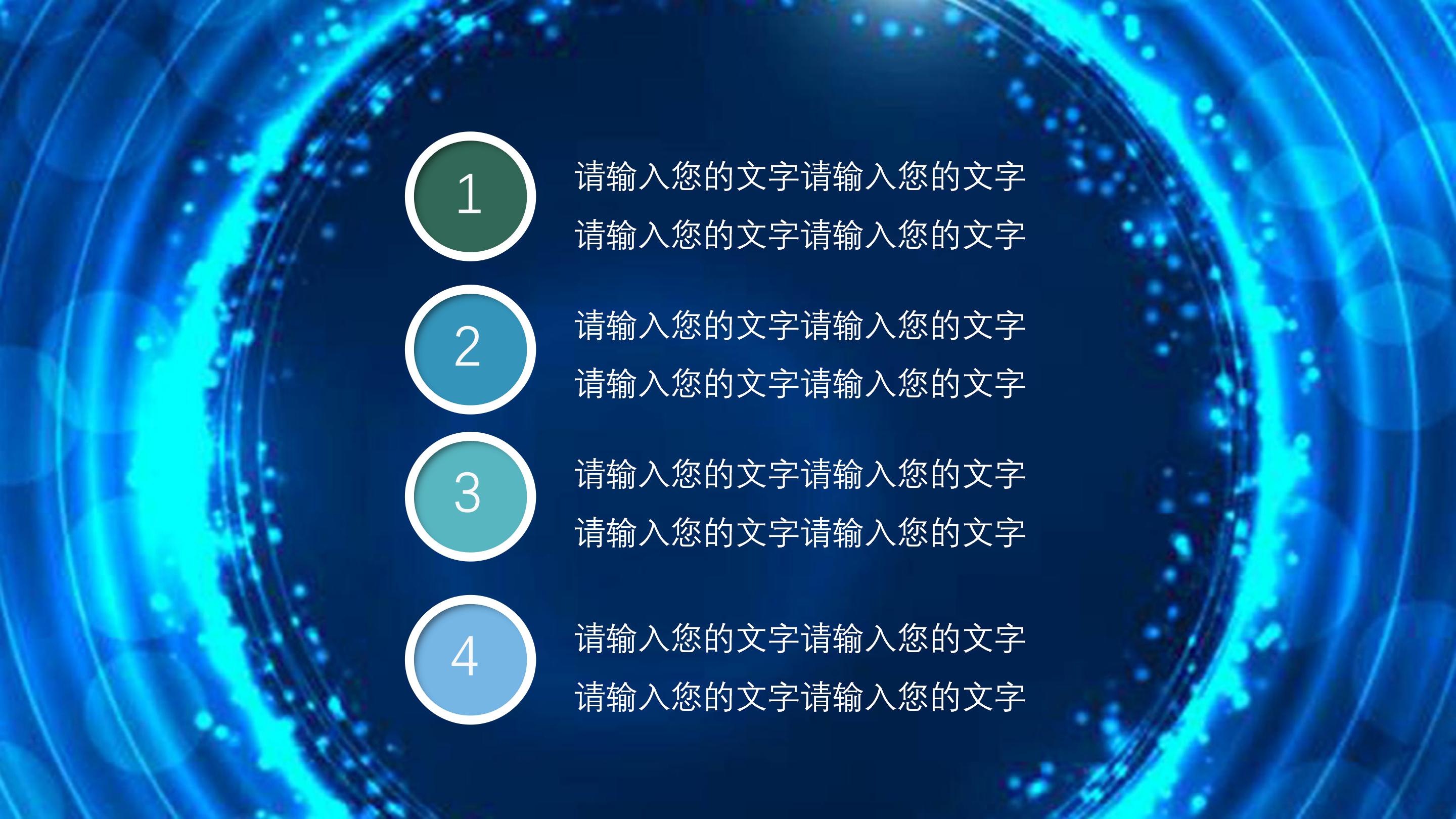 苹果科技产品介绍ppt模板