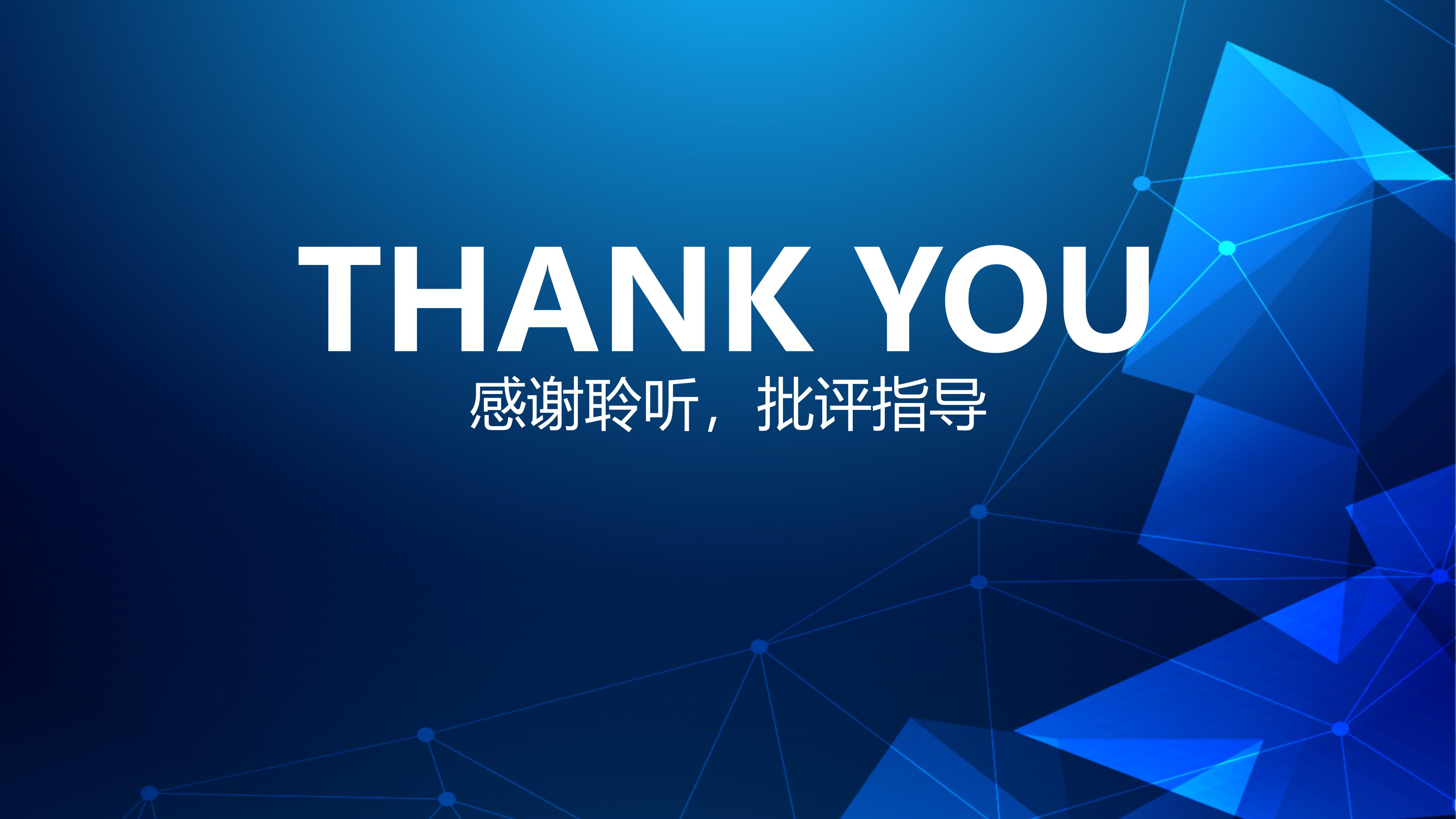 科技产品计划书ppt模板