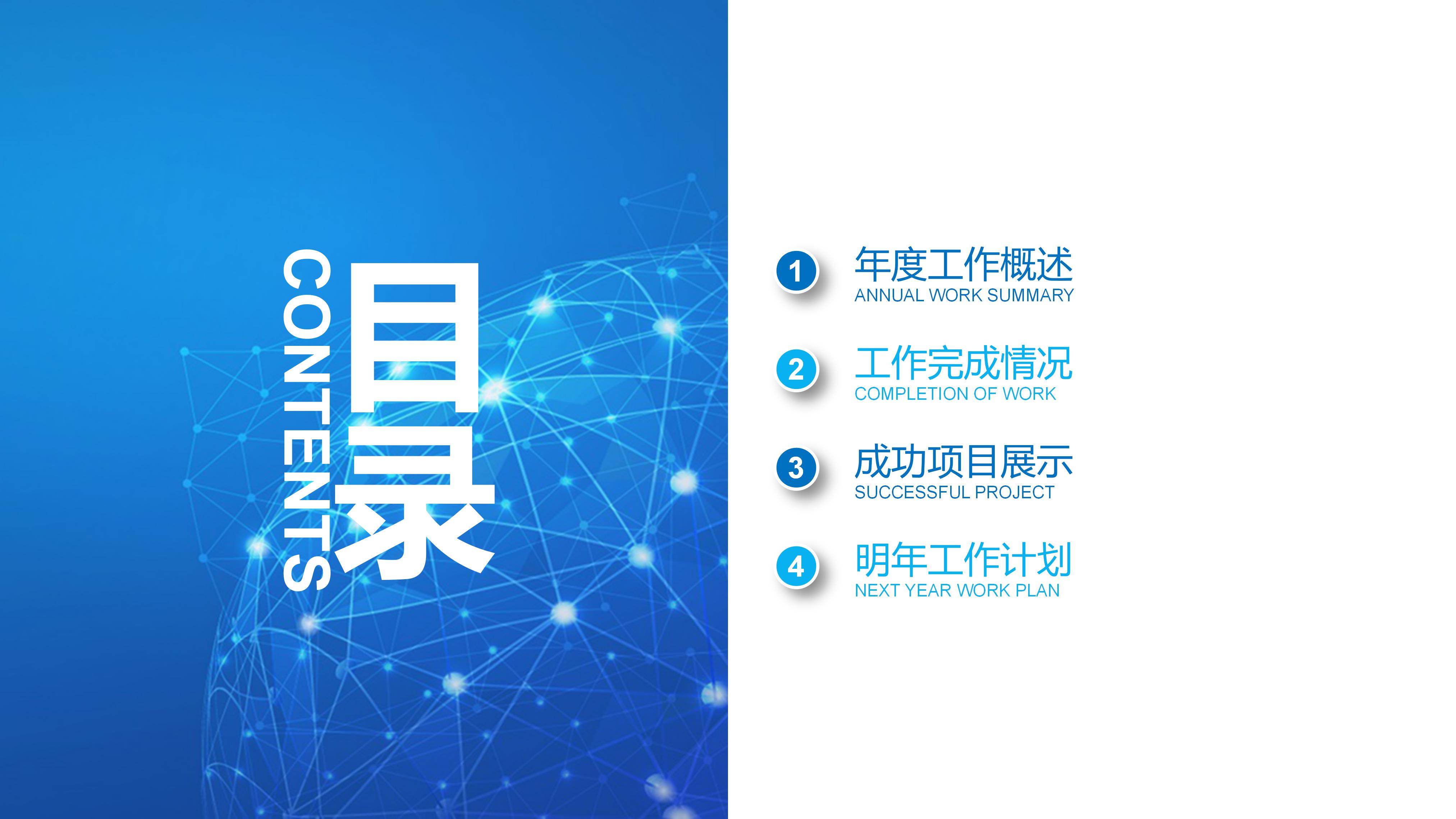 高科技产品销售ppt模板