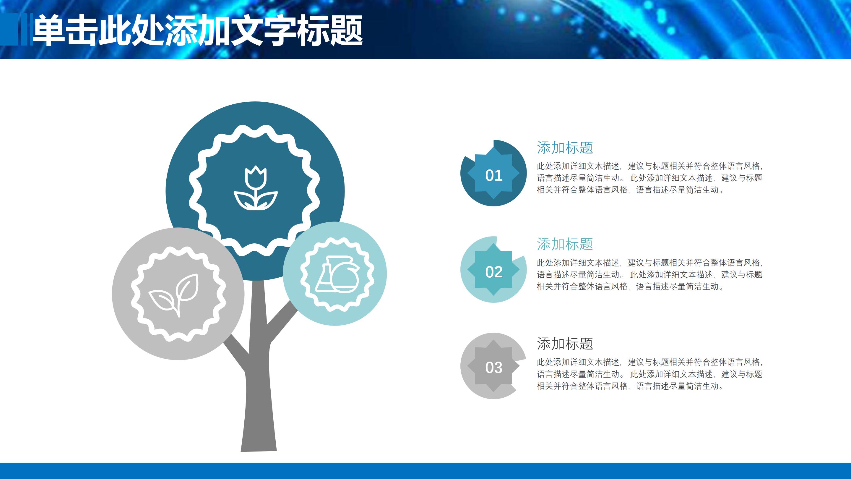 苹果科技产品介绍ppt模板