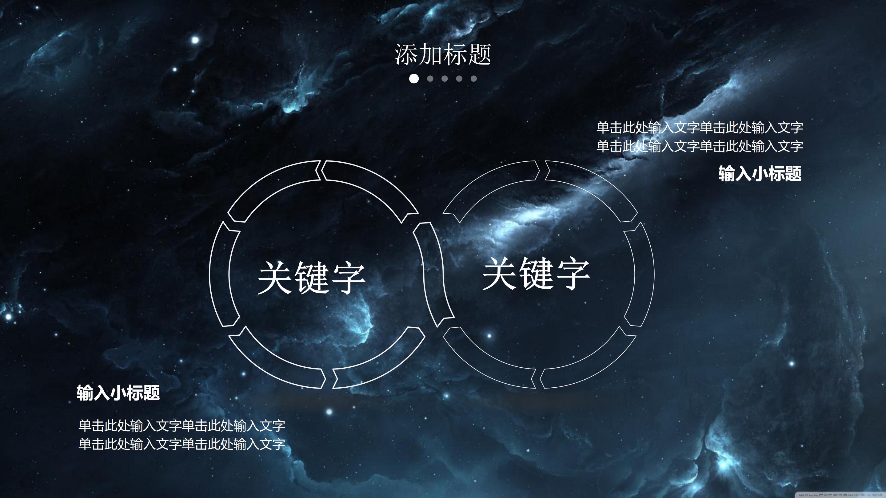 平安科技产品介绍ppt模板