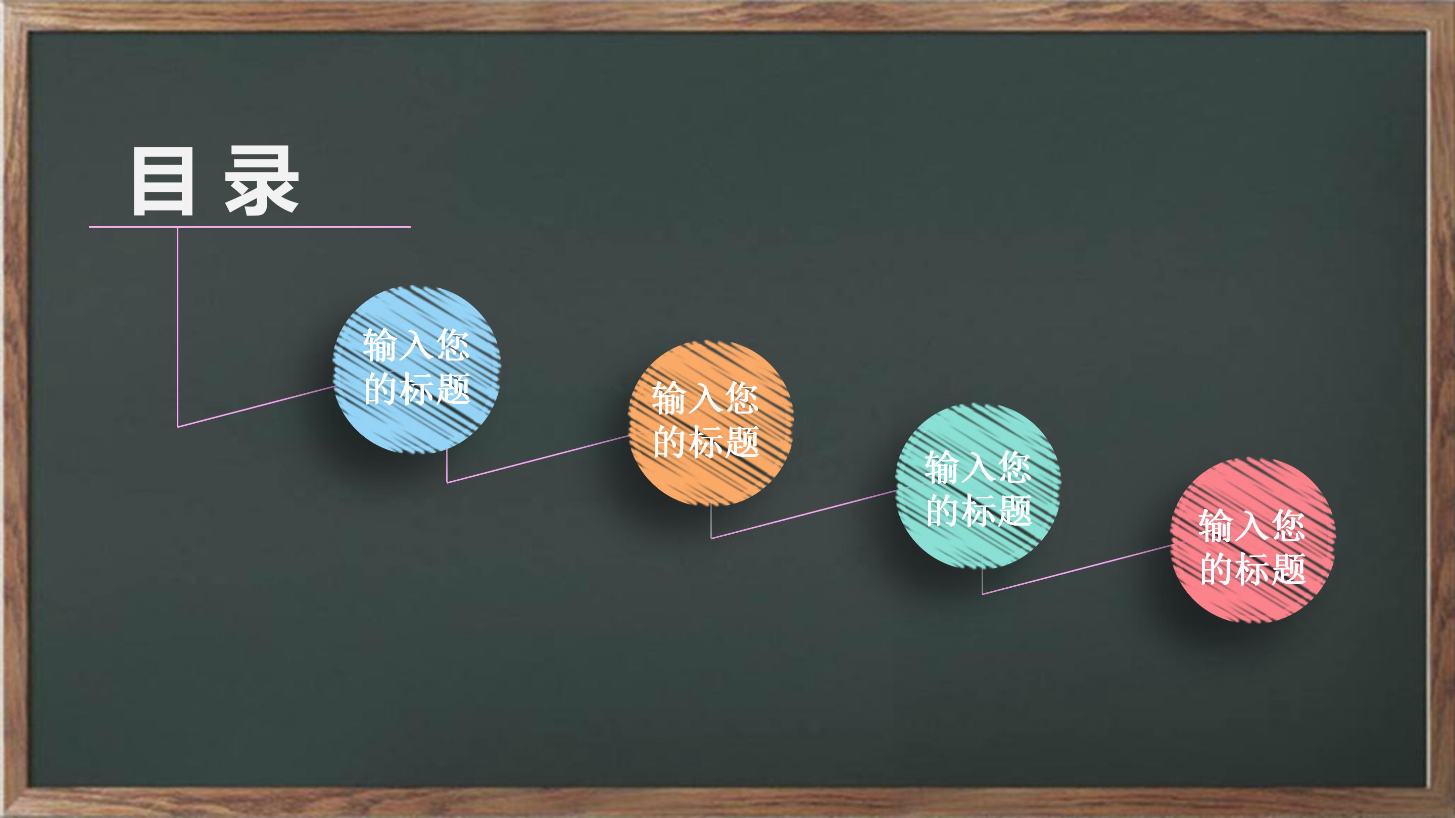 调查报告汇报PPT模板