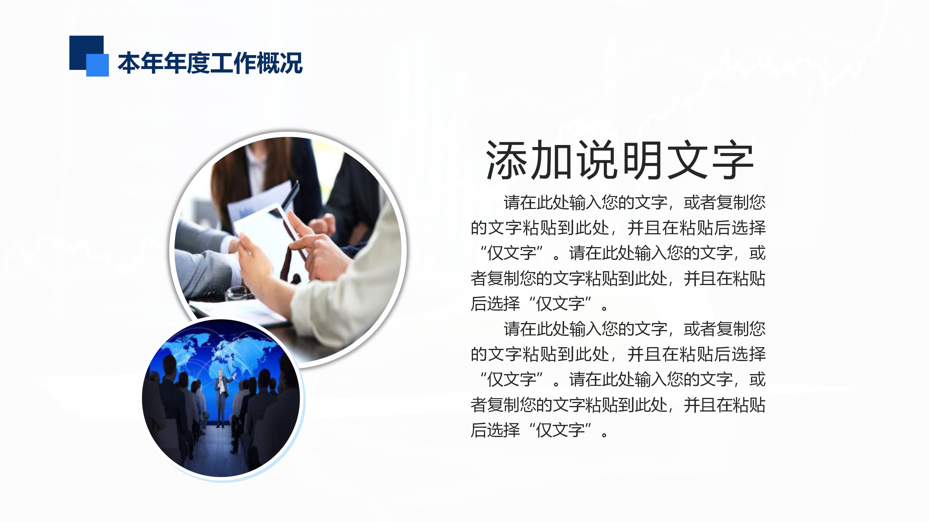 费用预算分析ppt模板