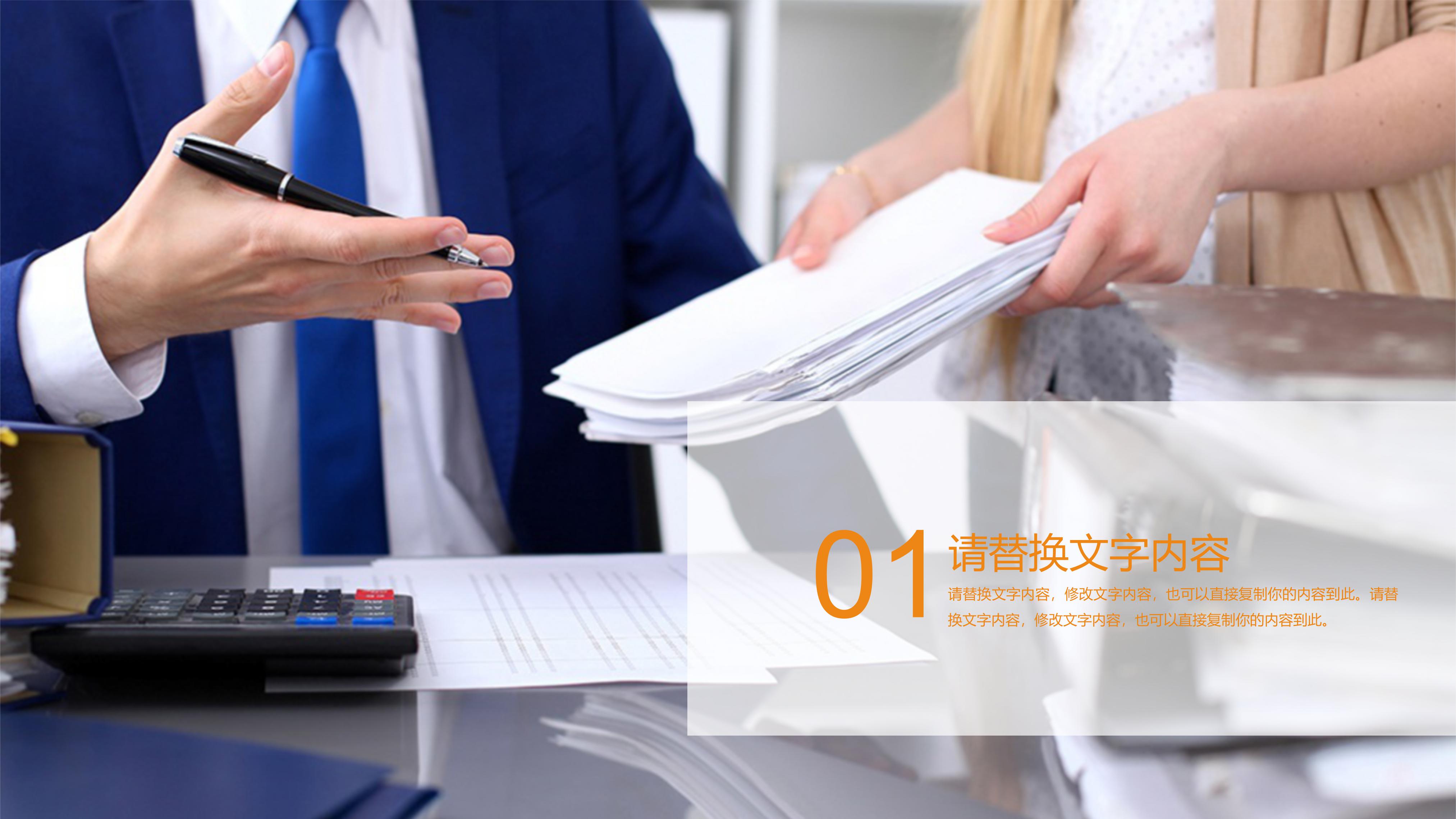 预算差异分析ppt模板