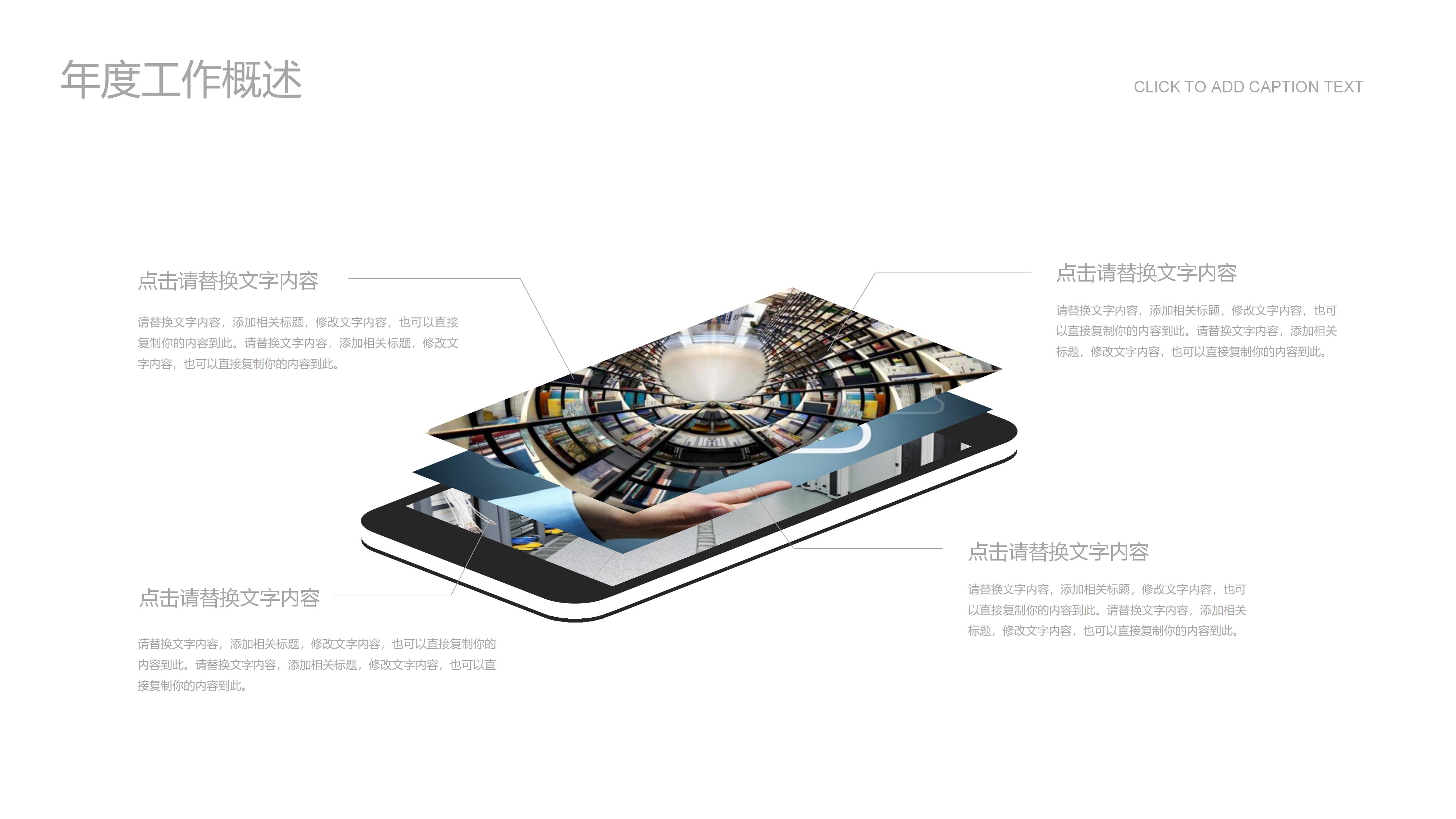 大学调查报告ppt模板