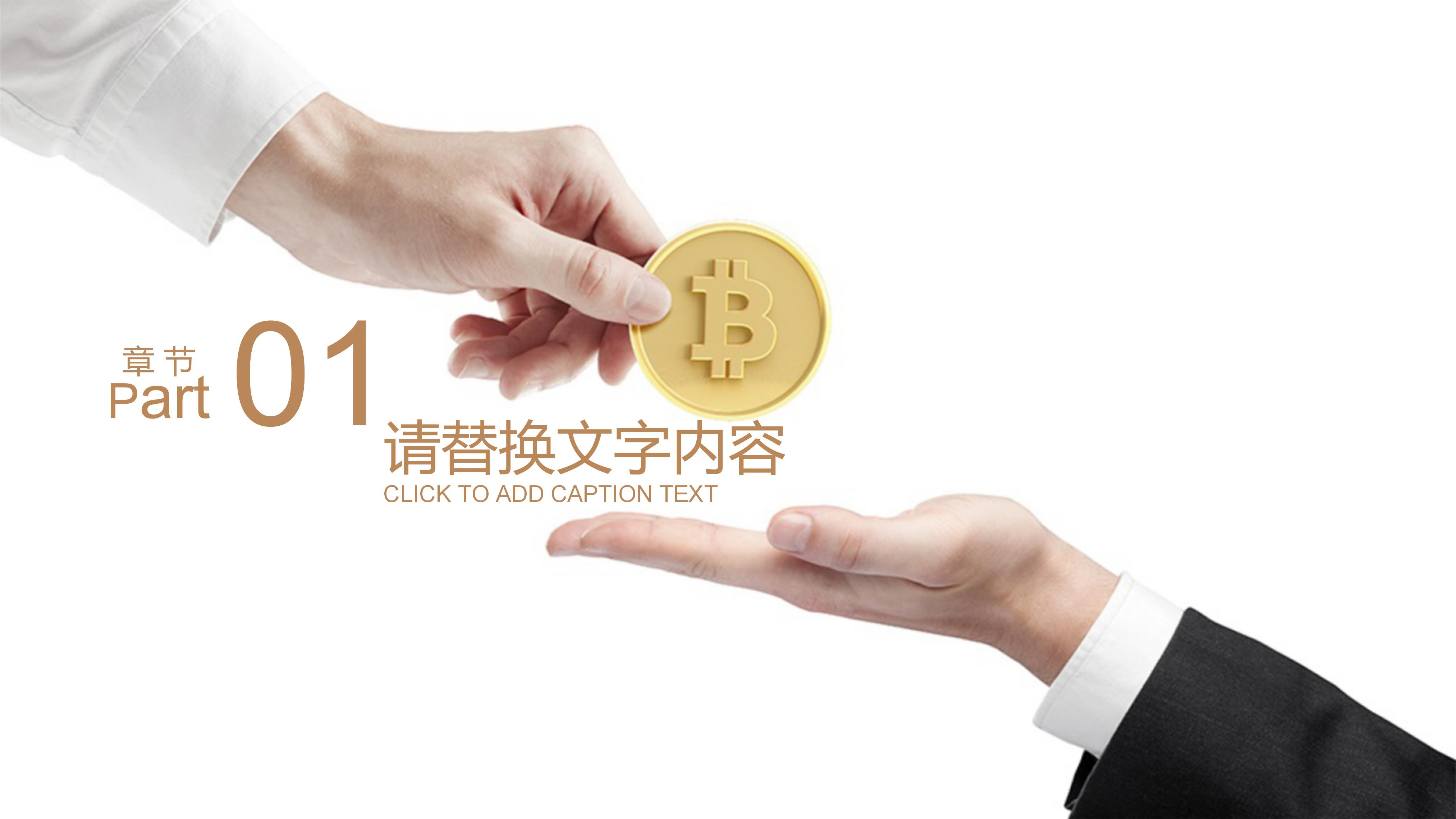 考研调查报告ppt模板