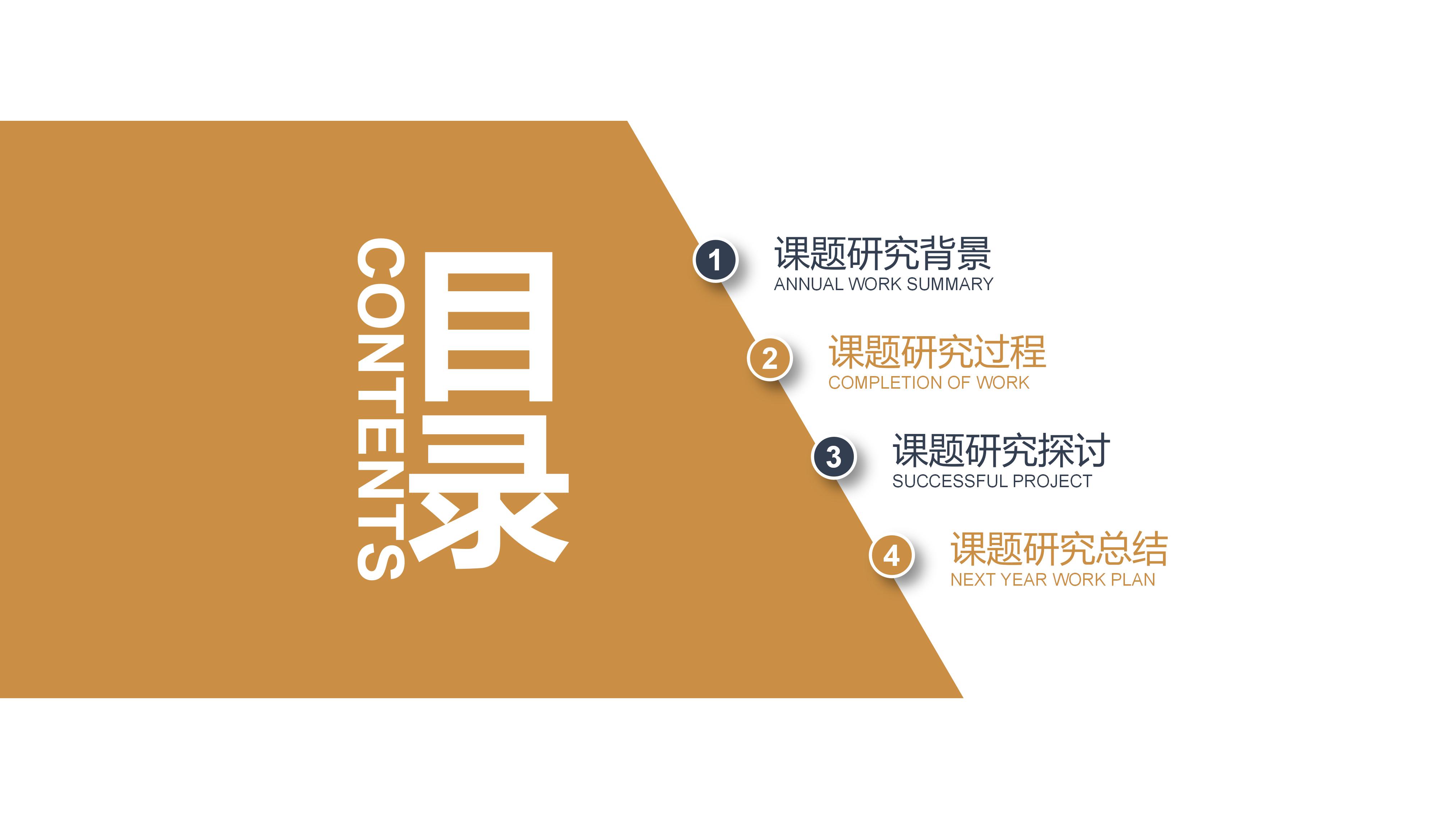 调查报告分析ppt模板