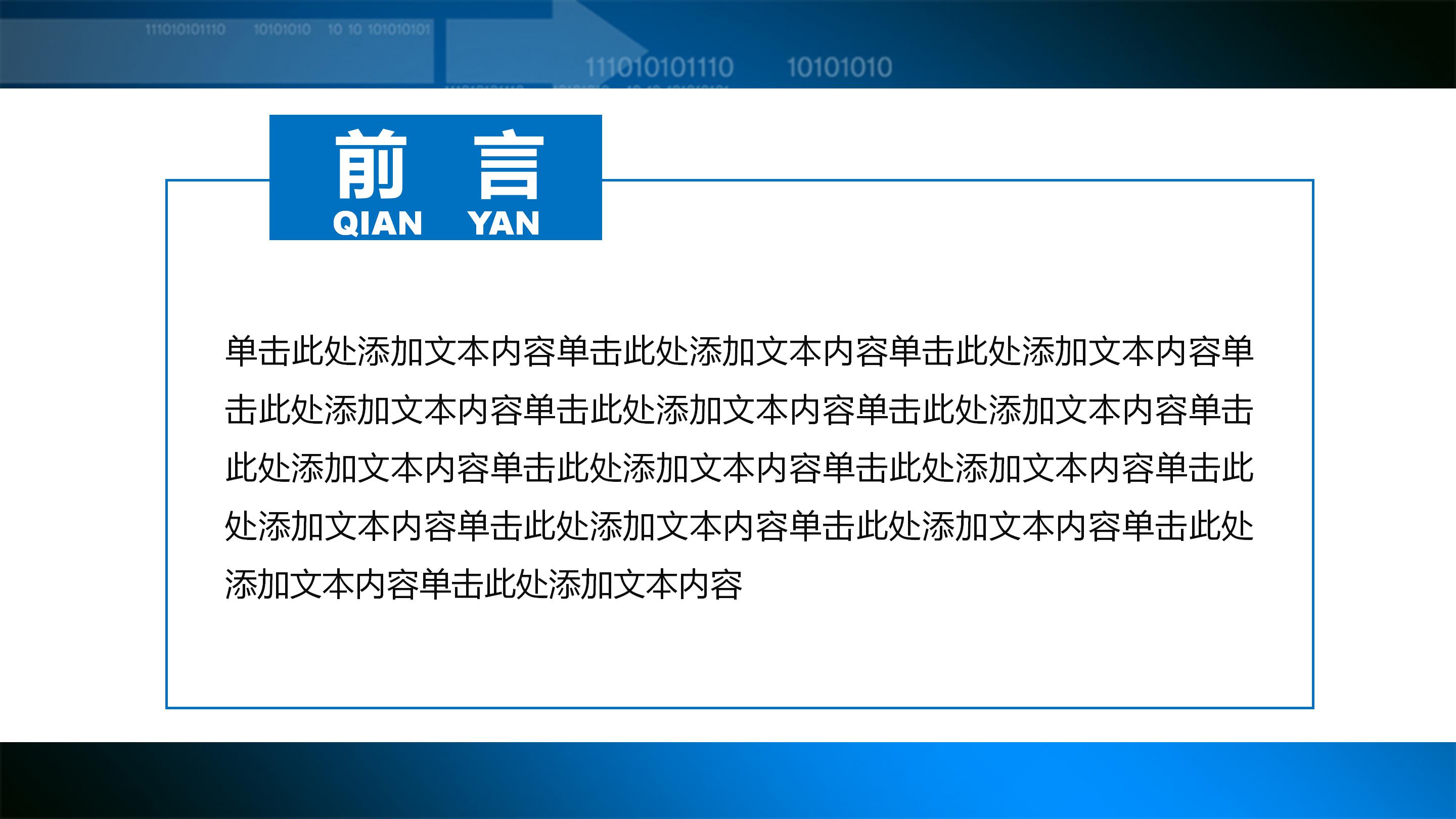 预算实际分析ppt模板