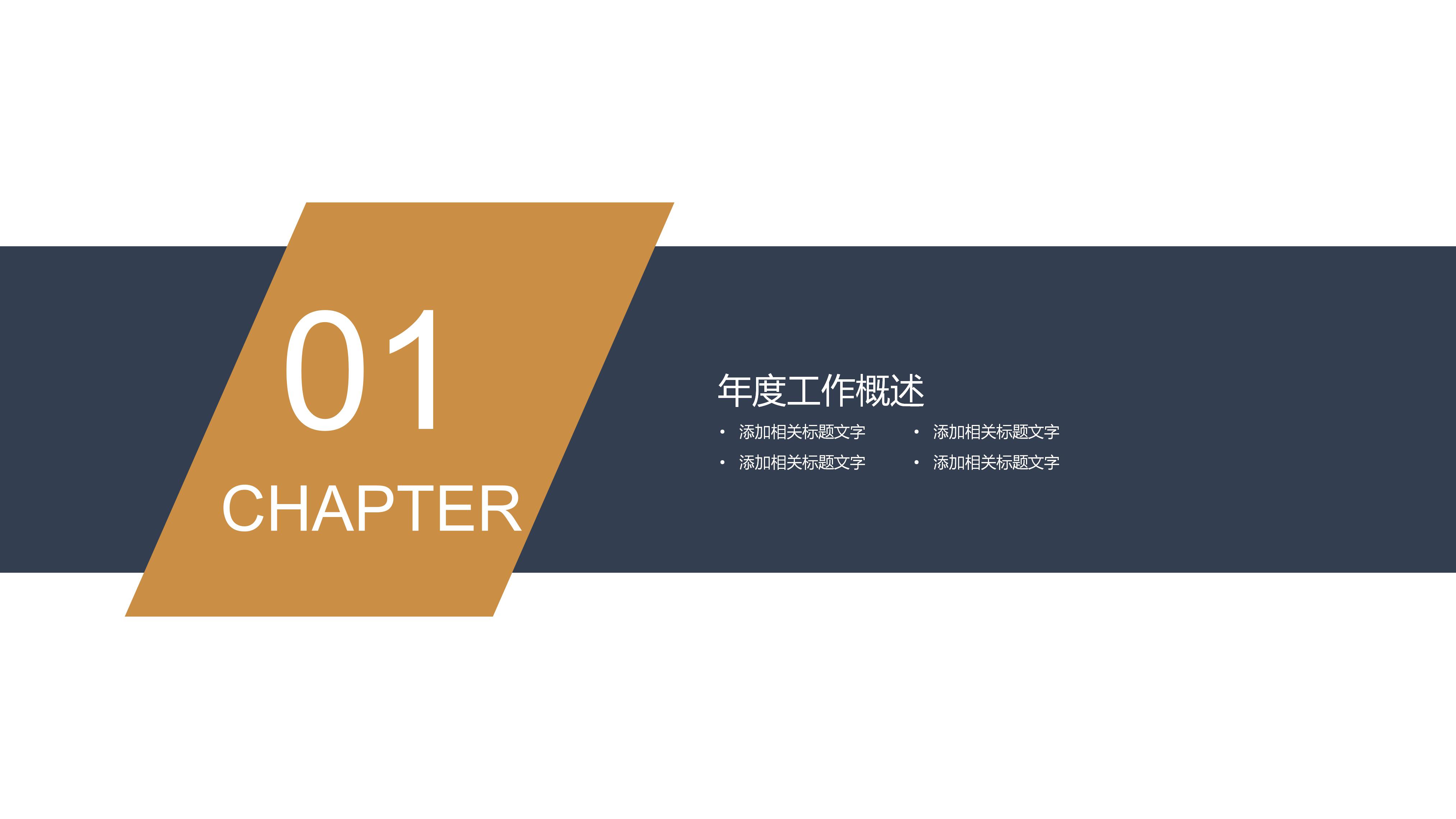 调查报告分析ppt模板