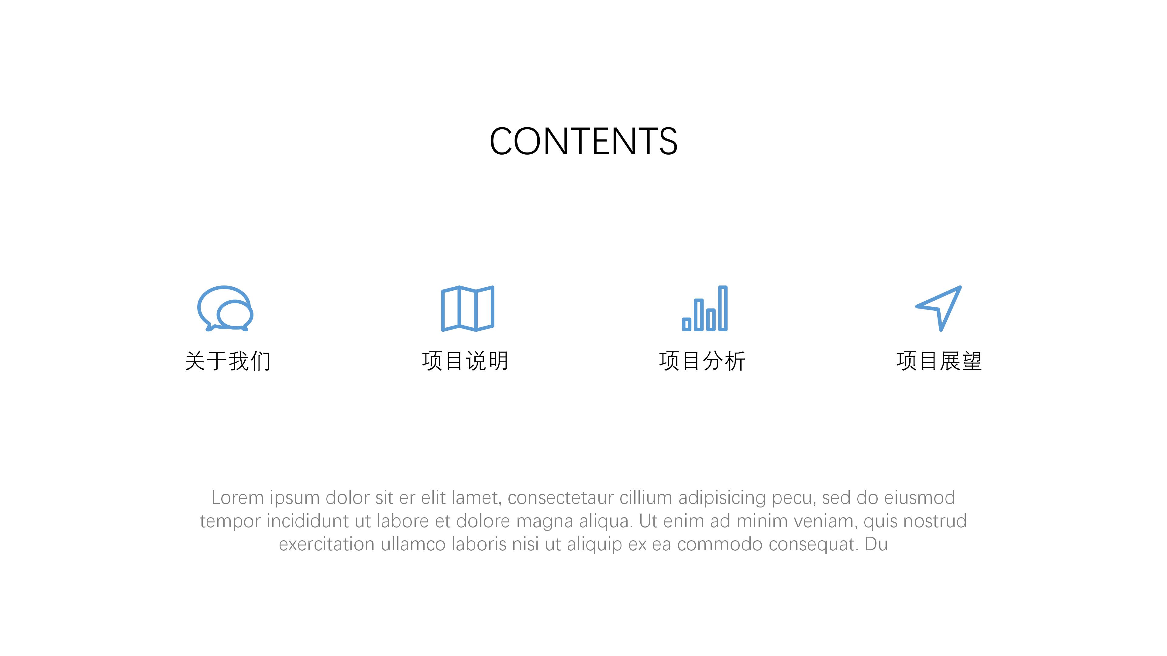 项目预算分析ppt模板