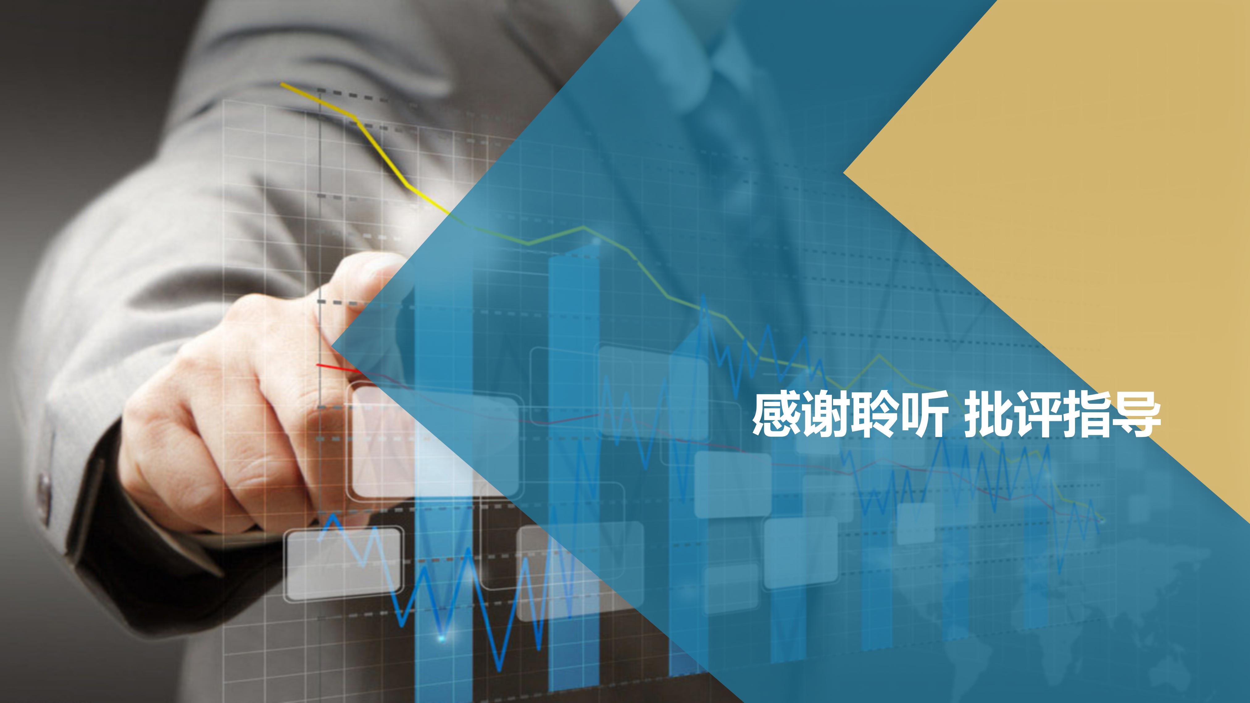 商业空间调查报告ppt模板