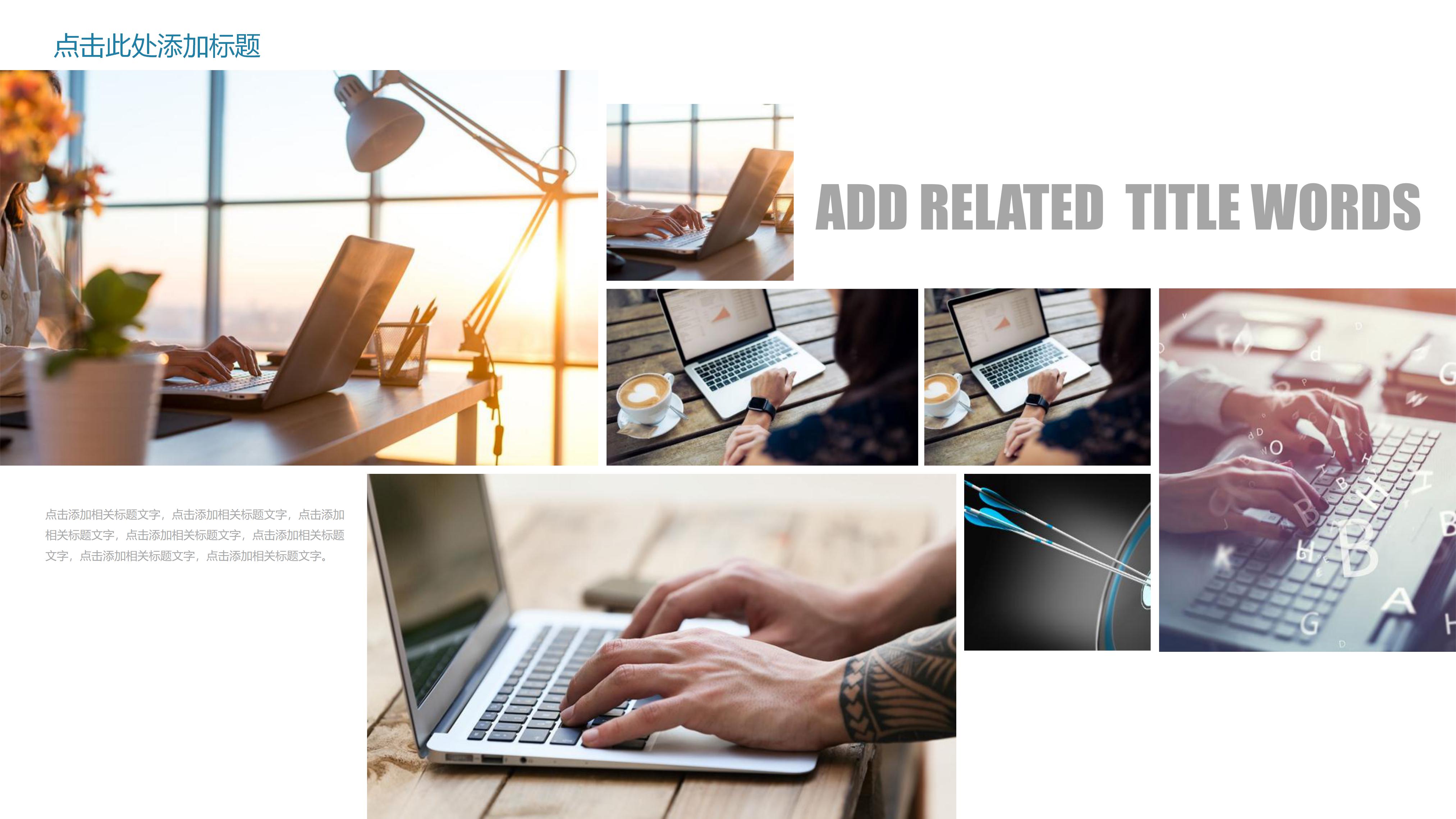 商业空间调查报告ppt模板