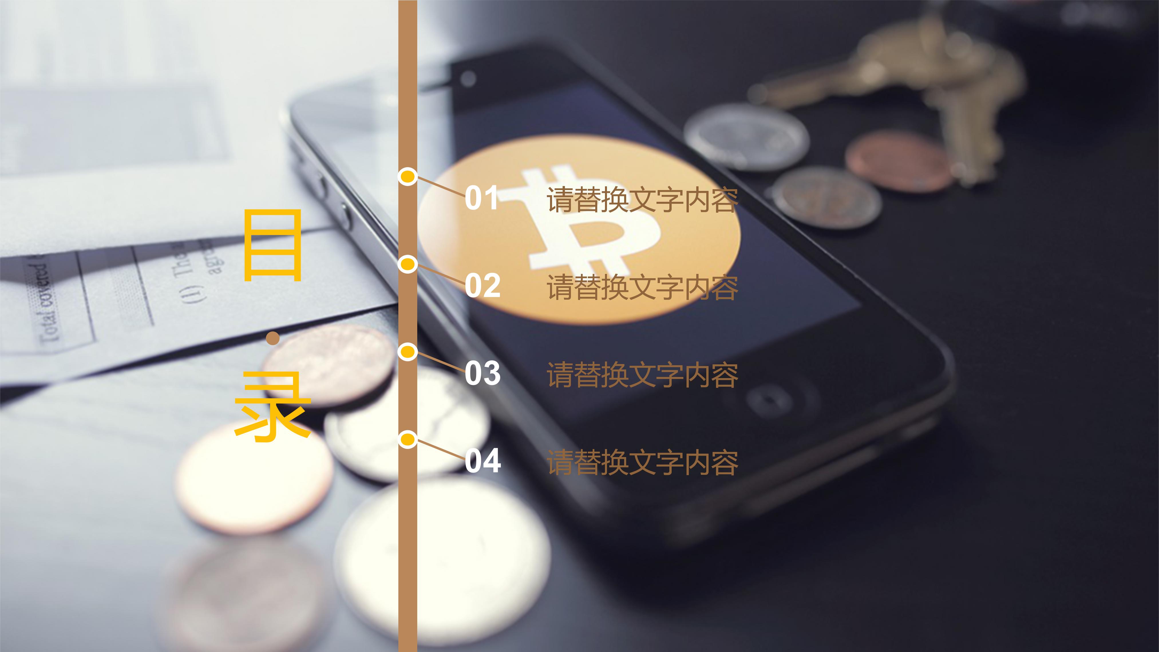 考研调查报告ppt模板