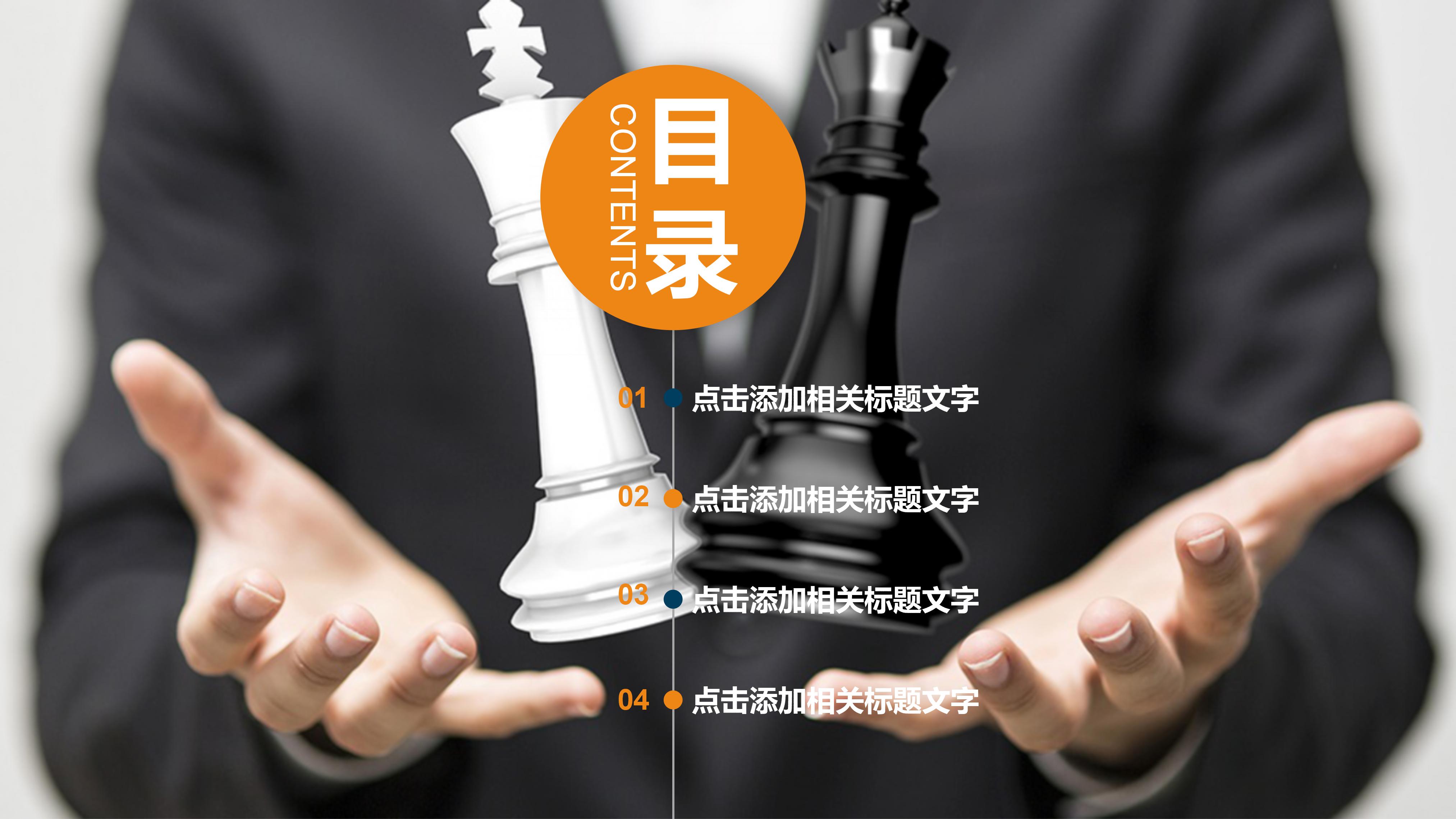 预算差异分析ppt模板