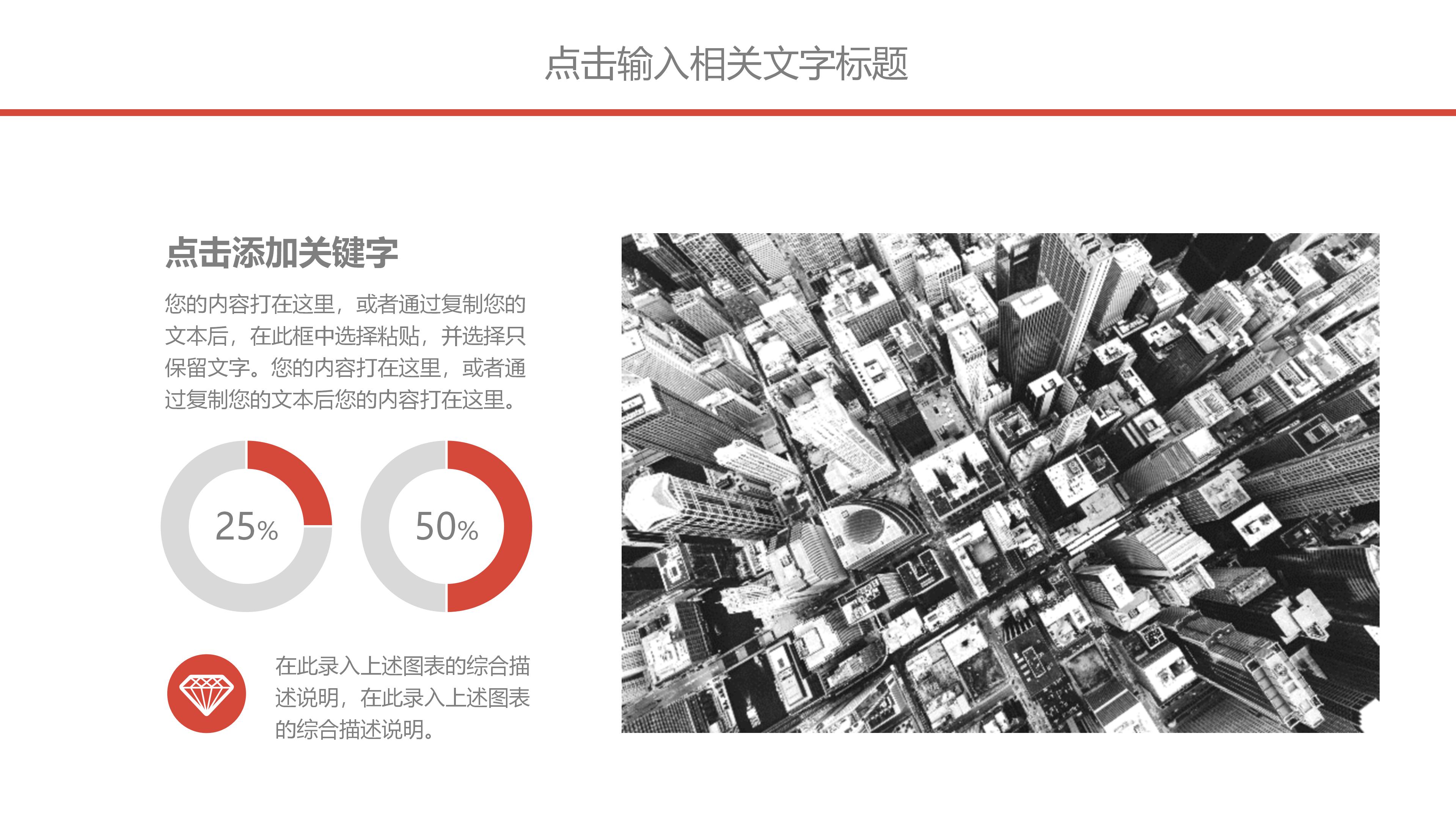 公司预算分析报告ppt模板