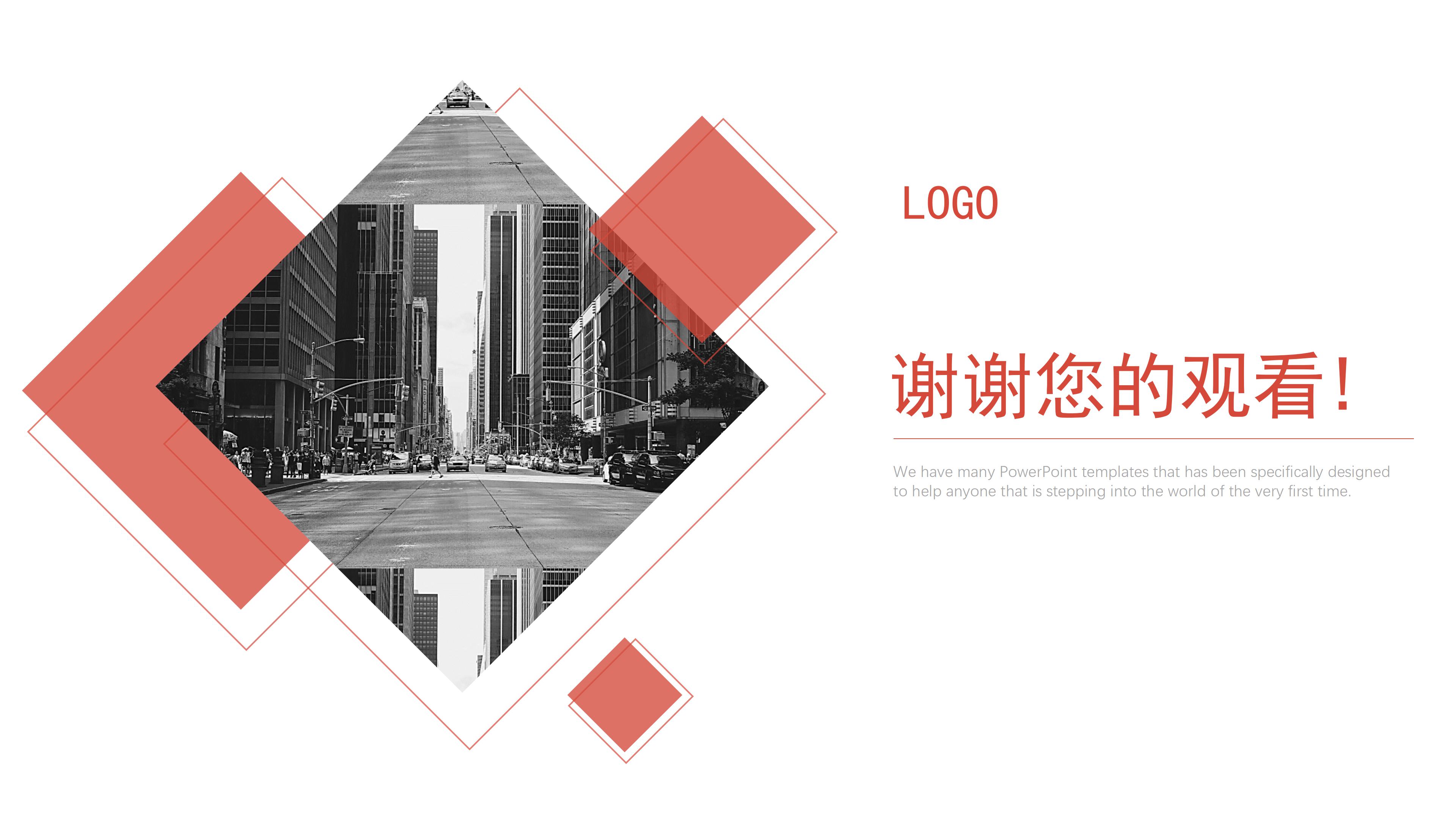 公司预算分析报告ppt模板