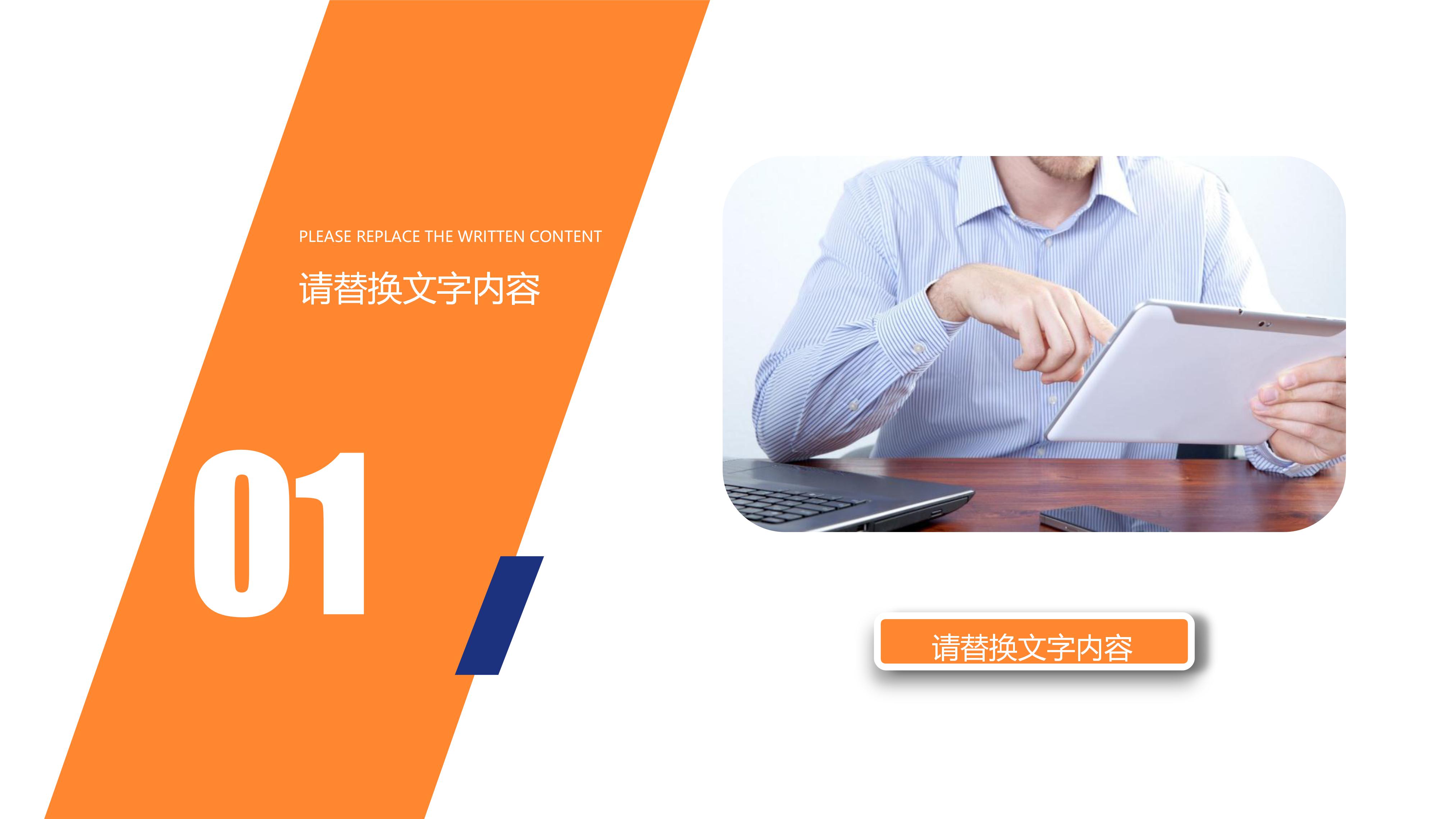 问卷调查报告ppt模板