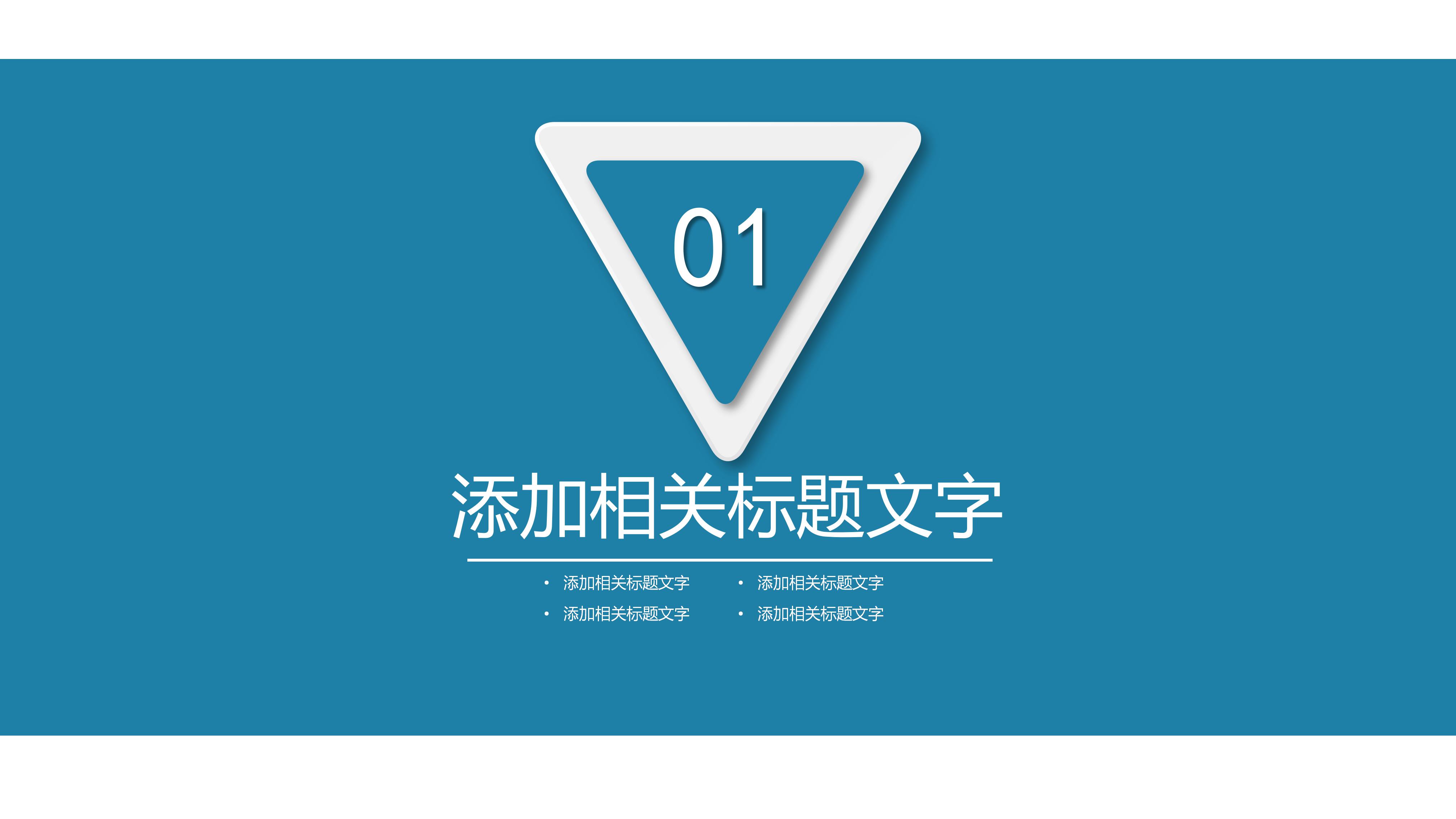 商业空间调查报告ppt模板