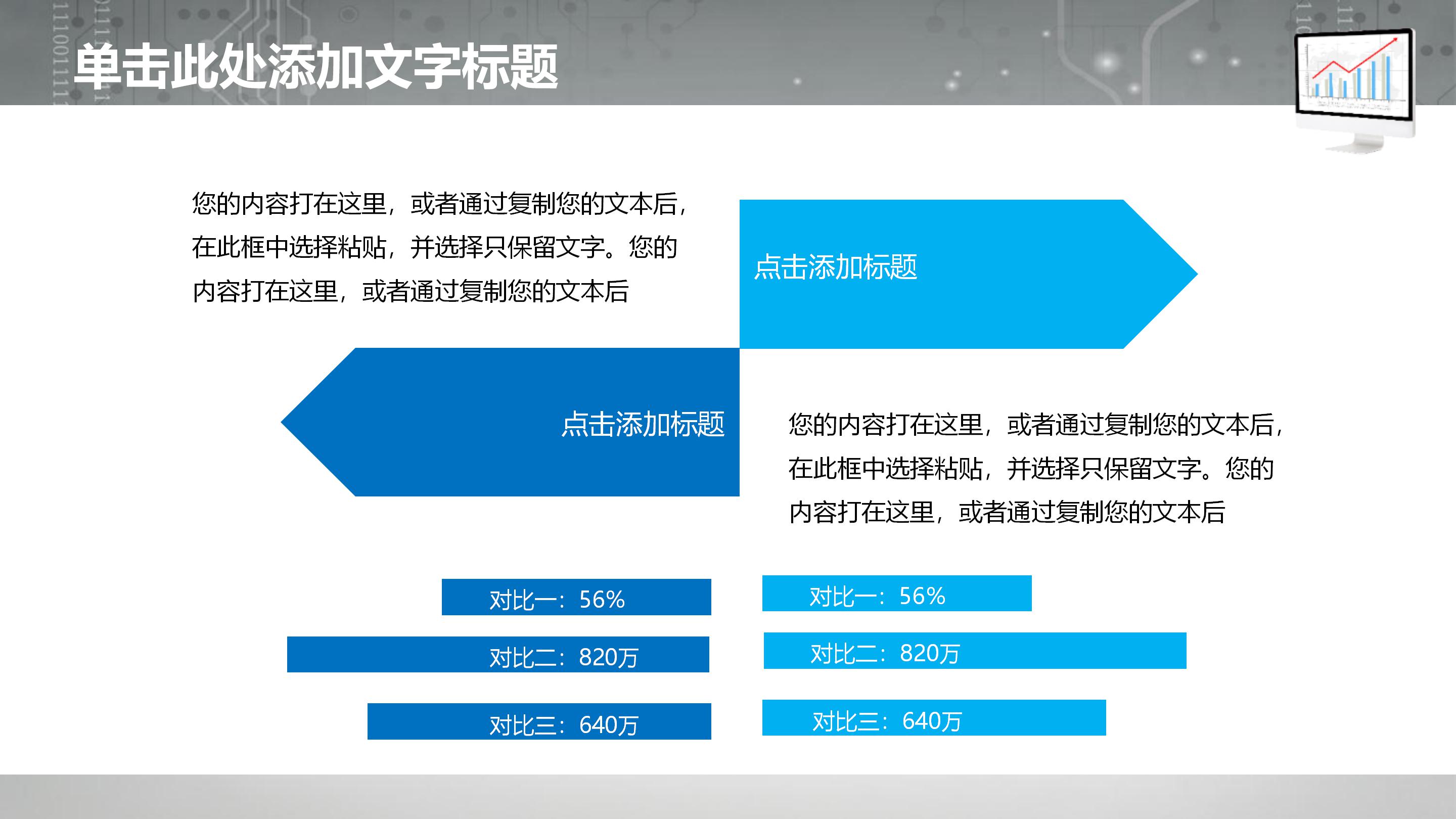 家装材料调查报告ppt模板