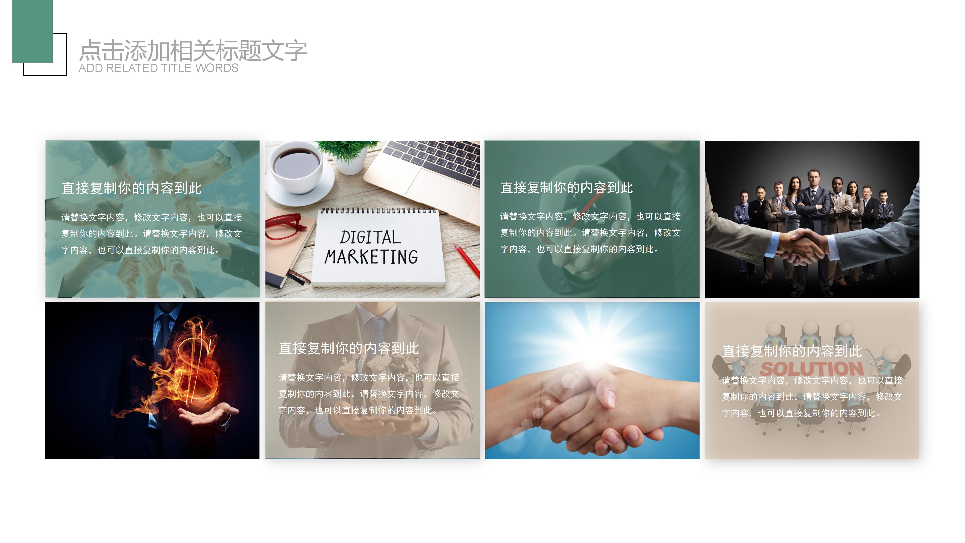 读书报告会流程ppt模板