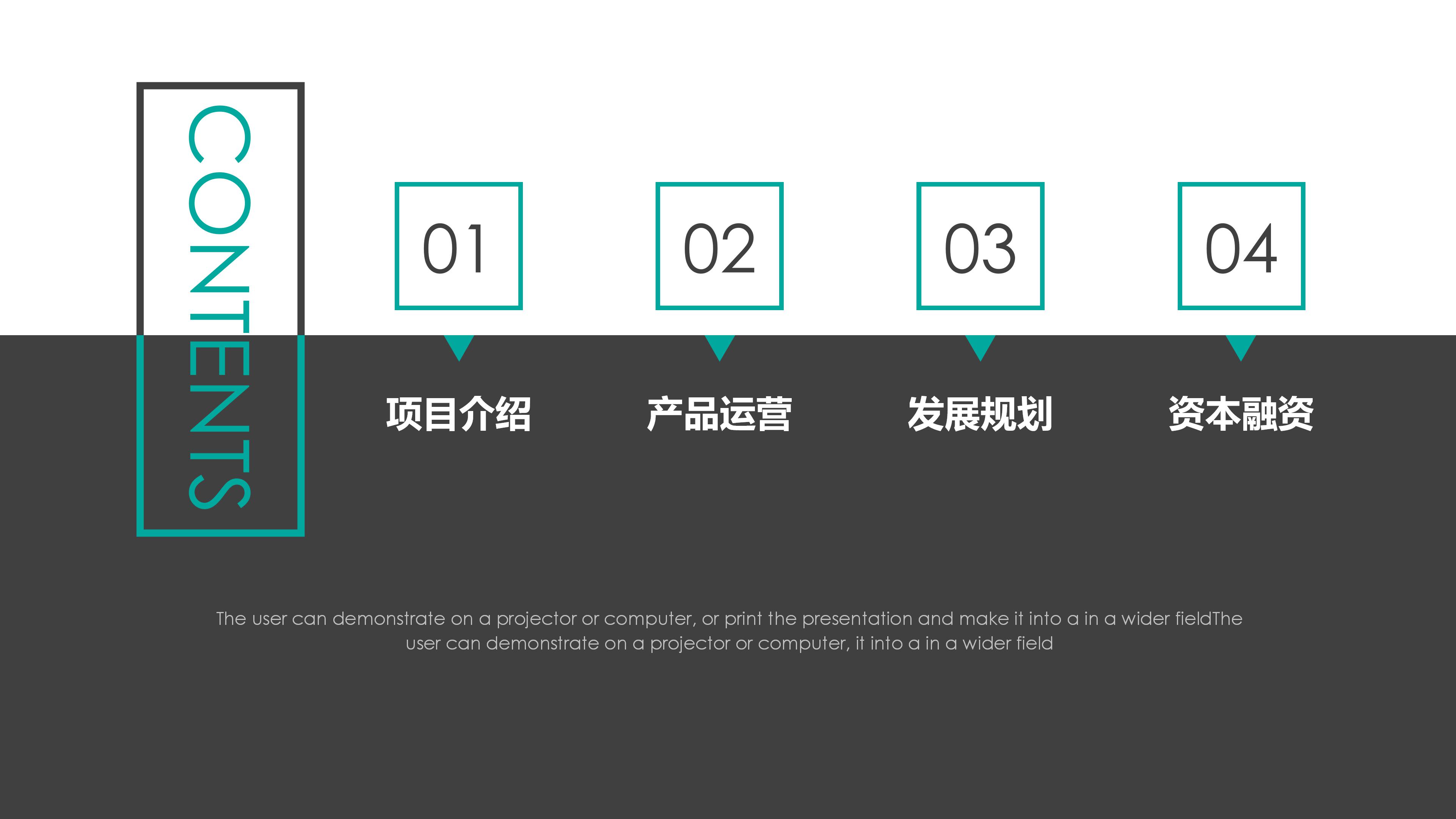 团建拓展活动方案ppt模板