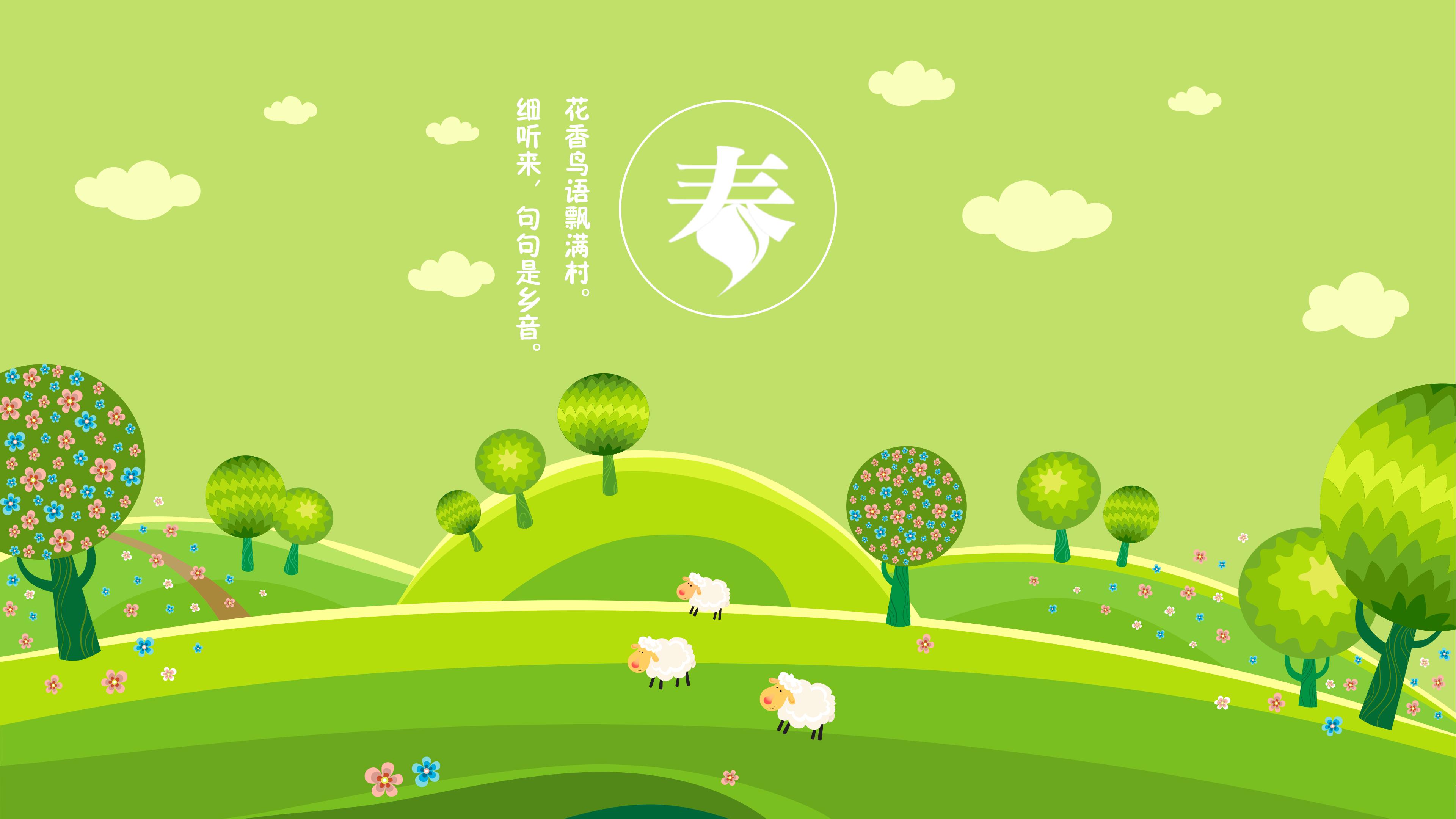 春夏秋冬主题亲子传统农事体验活动ppt模板