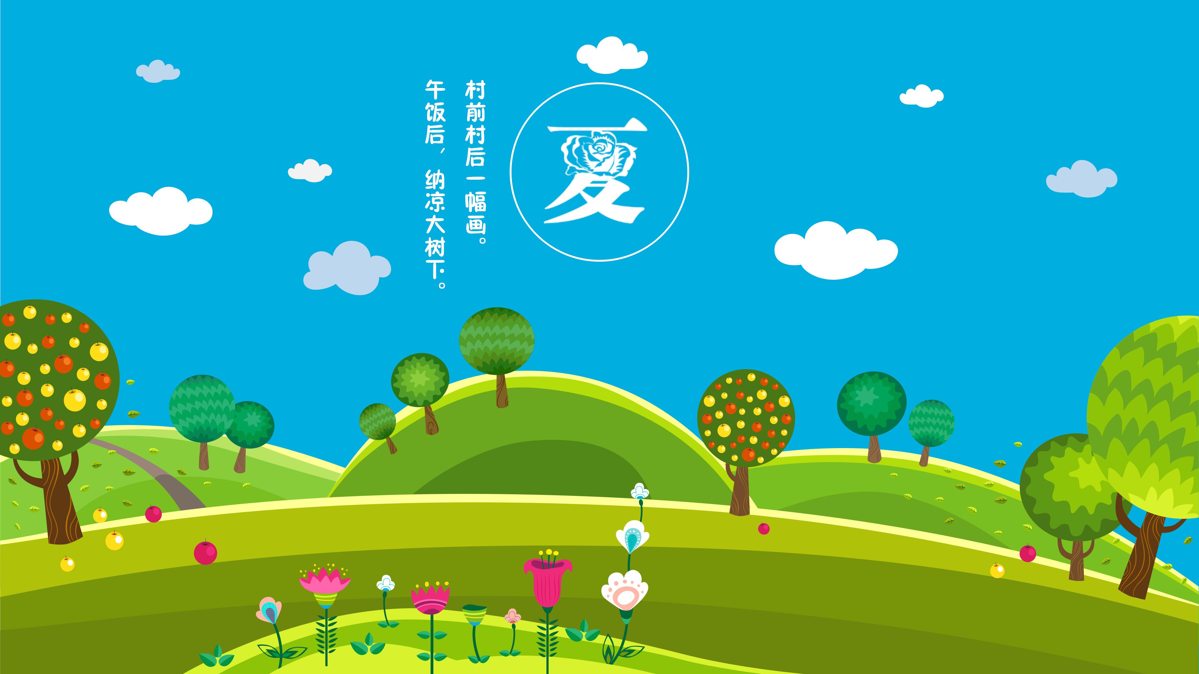 春夏秋冬主题亲子传统农事体验活动ppt模板