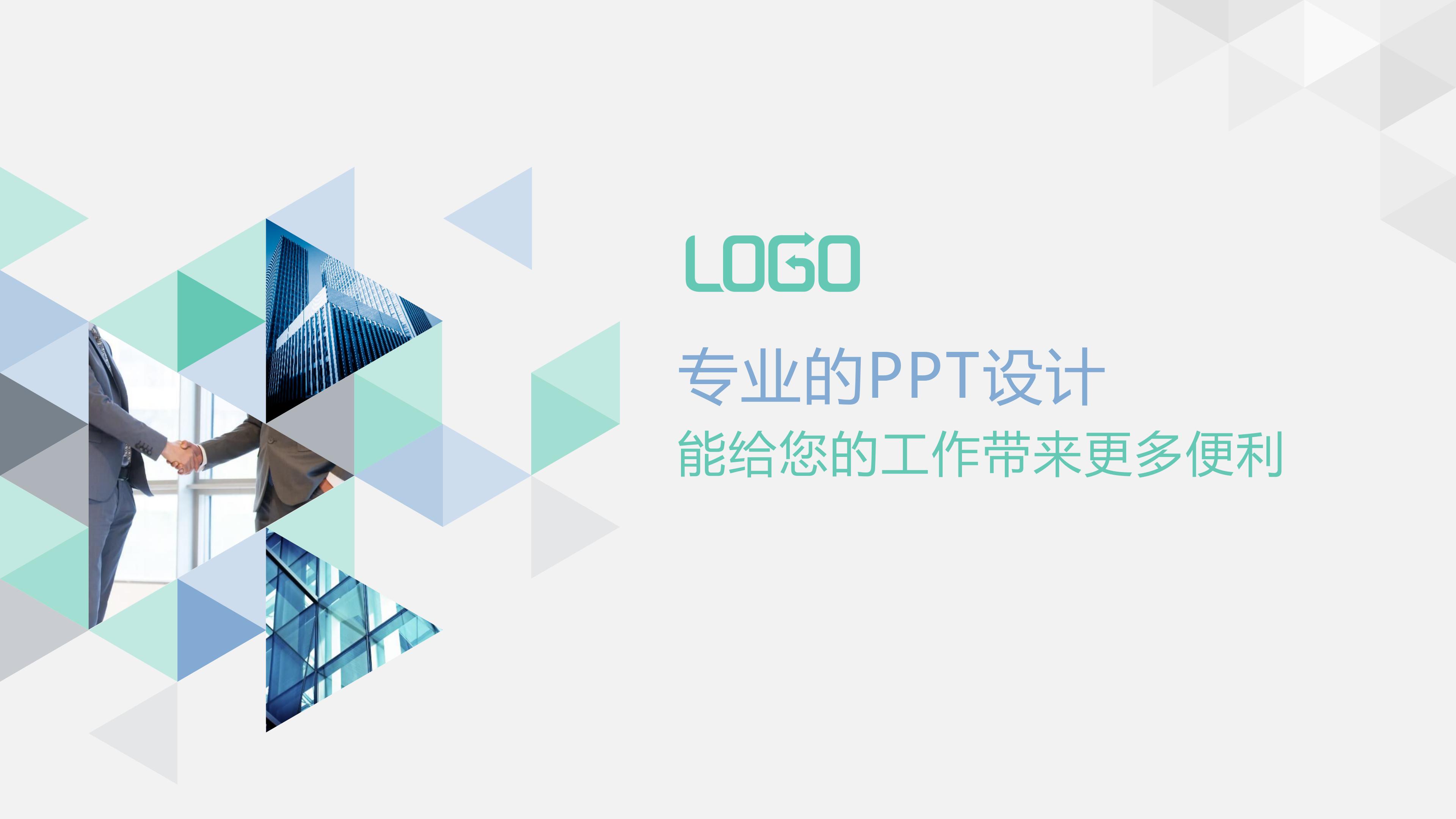 拓展活动心得体会ppt模板