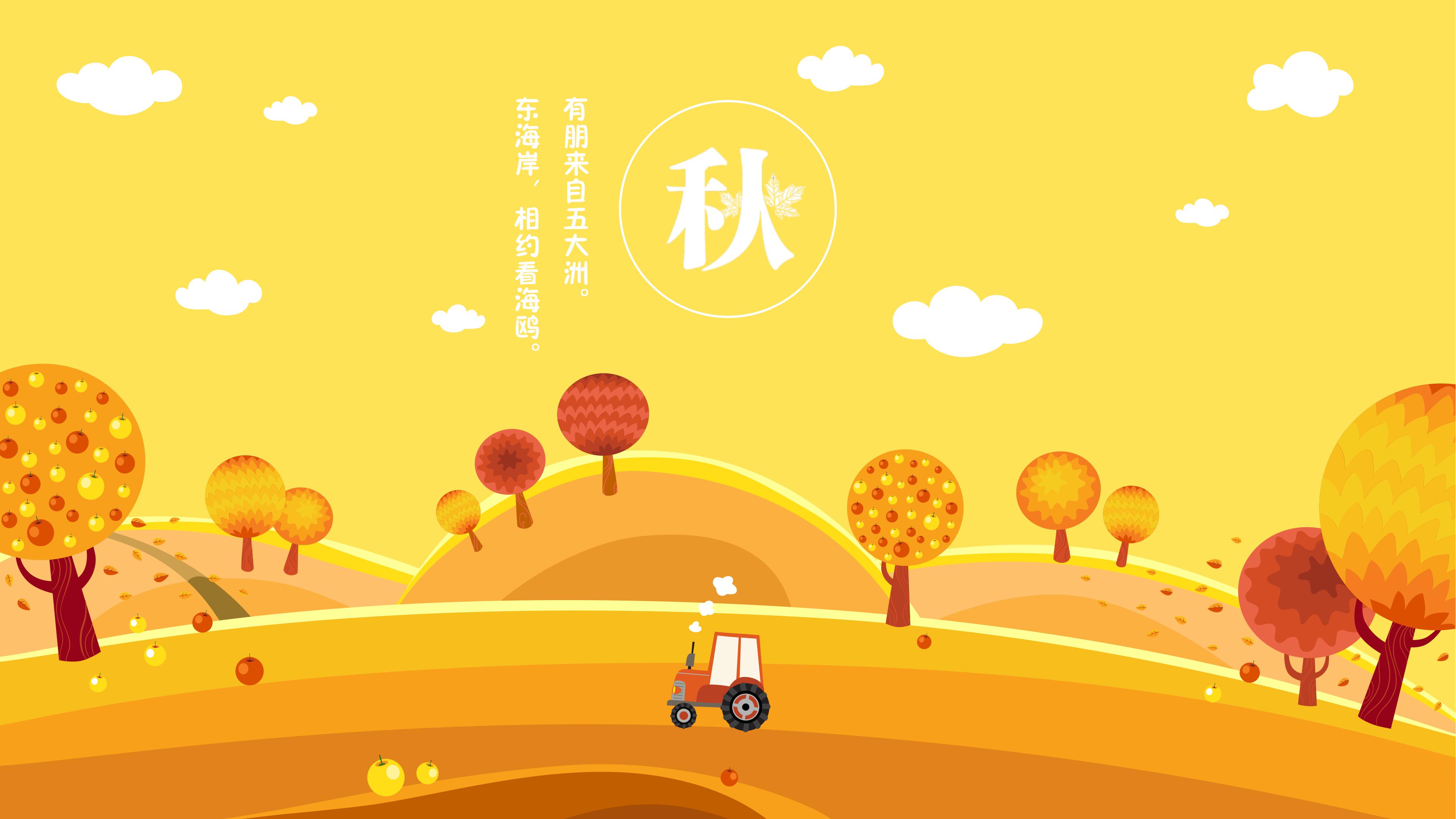 春夏秋冬主题亲子传统农事体验活动ppt模板