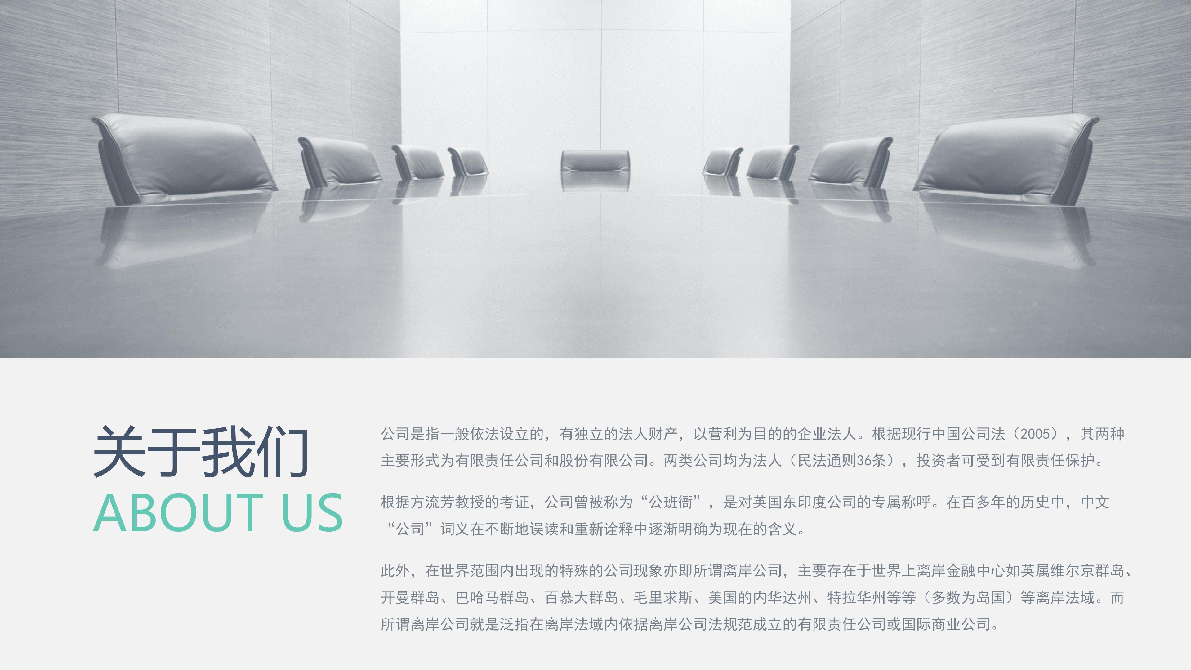 拓展活动心得体会ppt模板