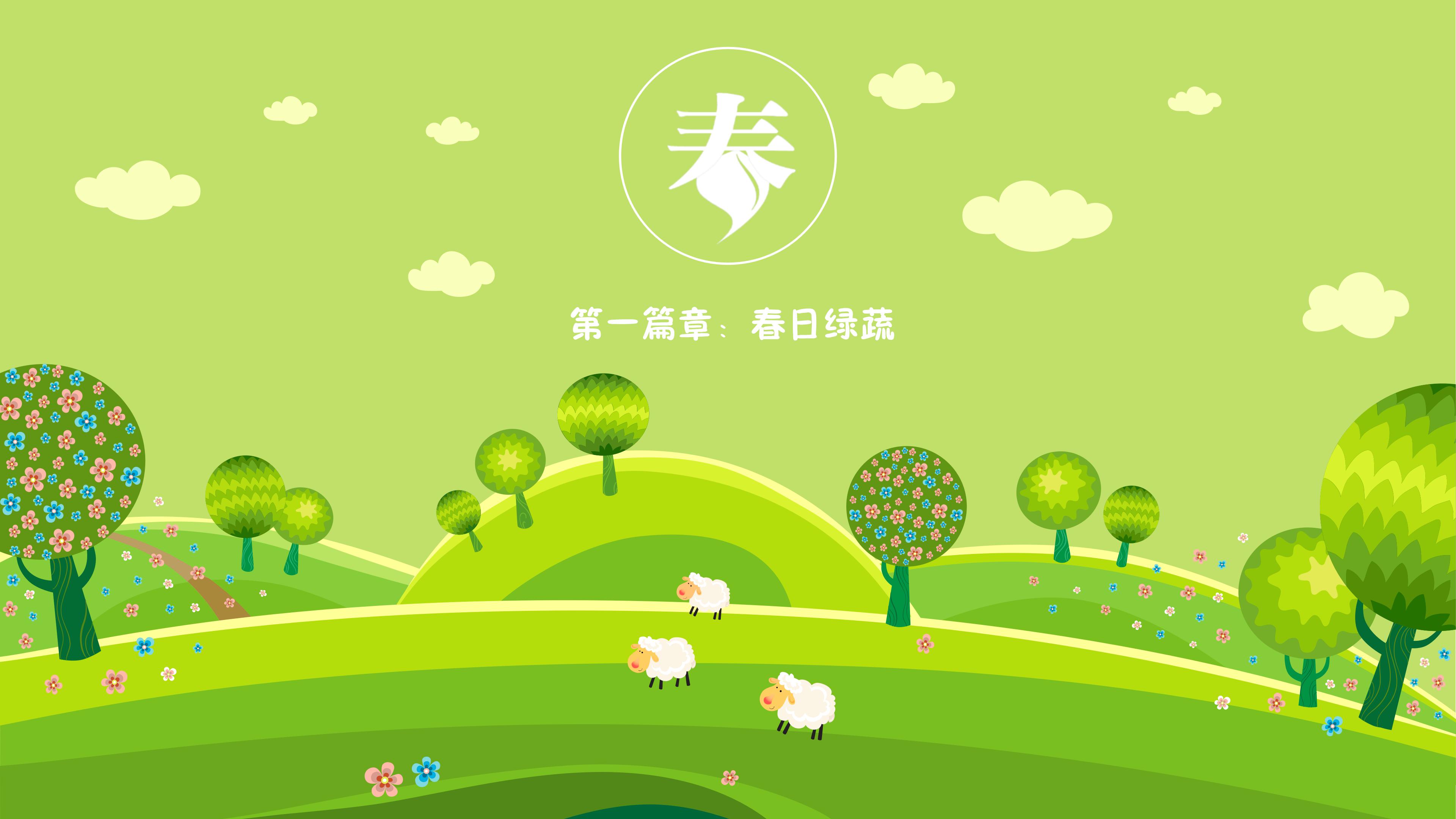 春夏秋冬主题亲子传统农事体验活动ppt模板