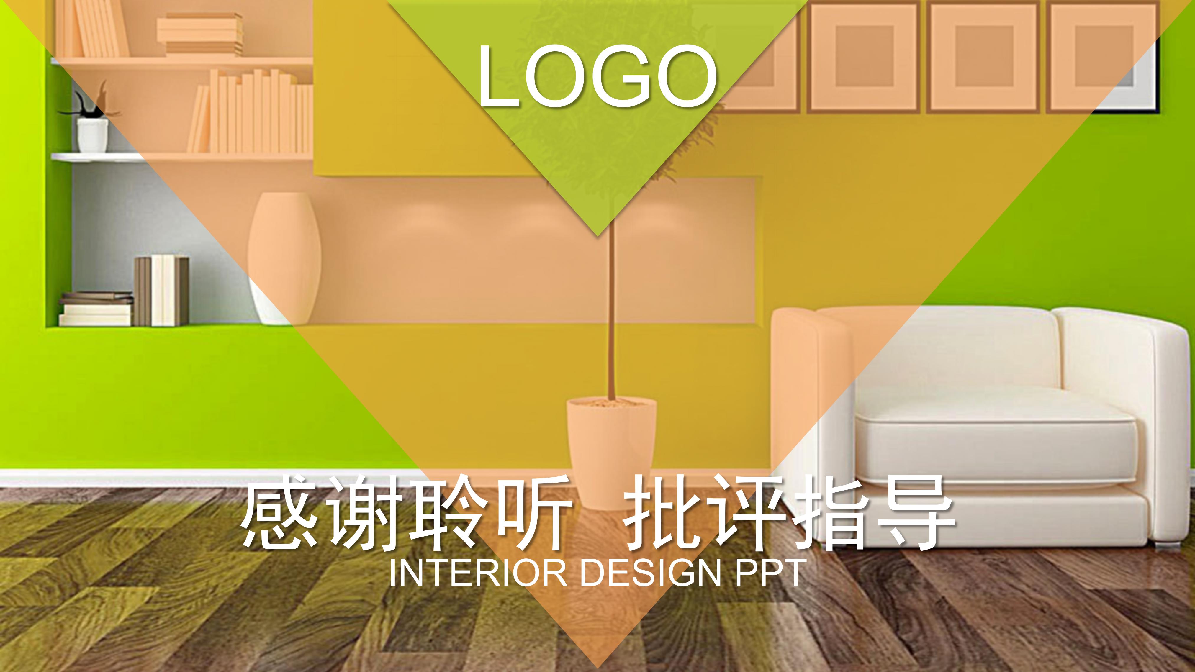 餐饮空间室内设计方案ppt模板