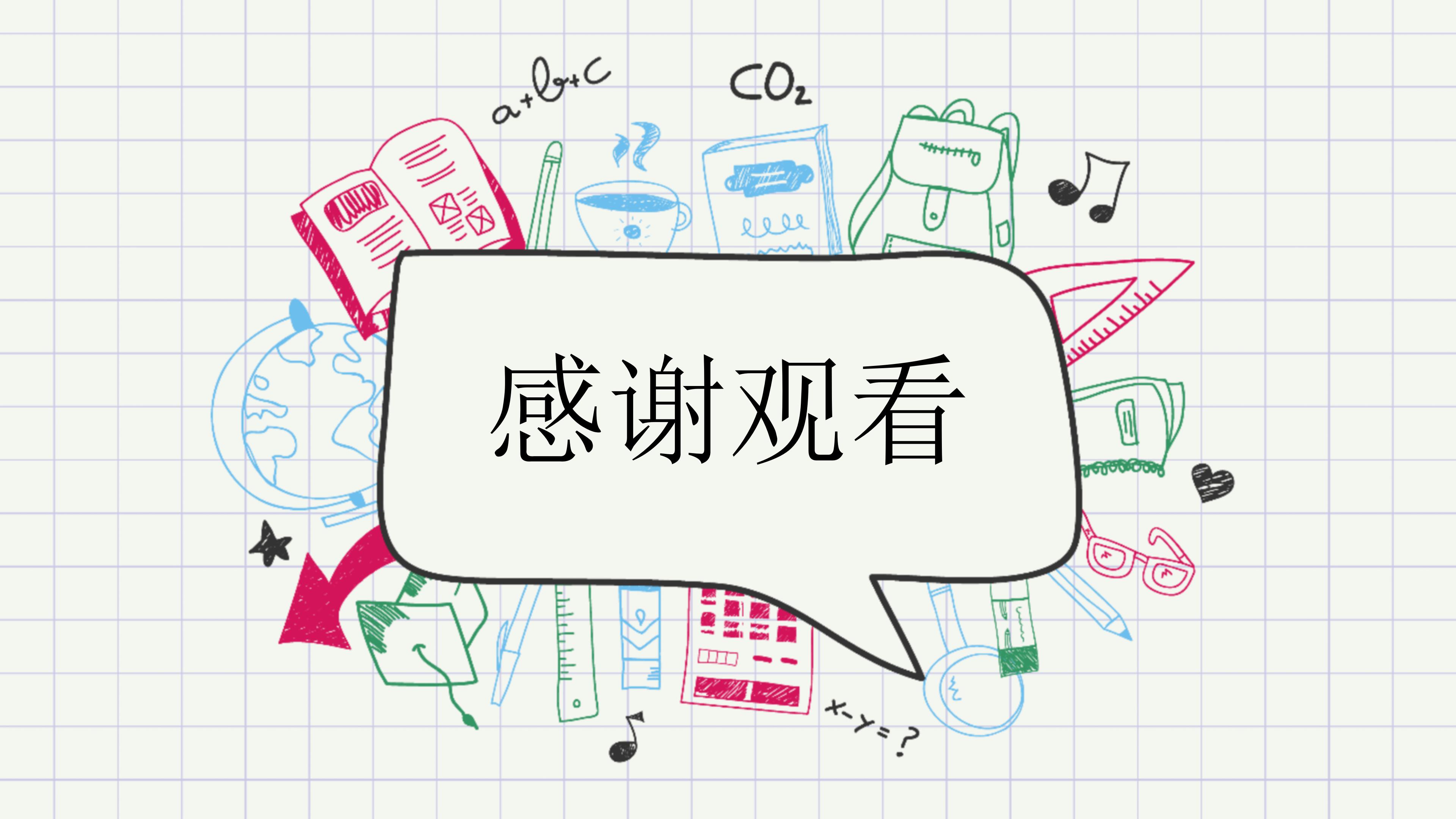 中学教育信息化汇报ppt模板