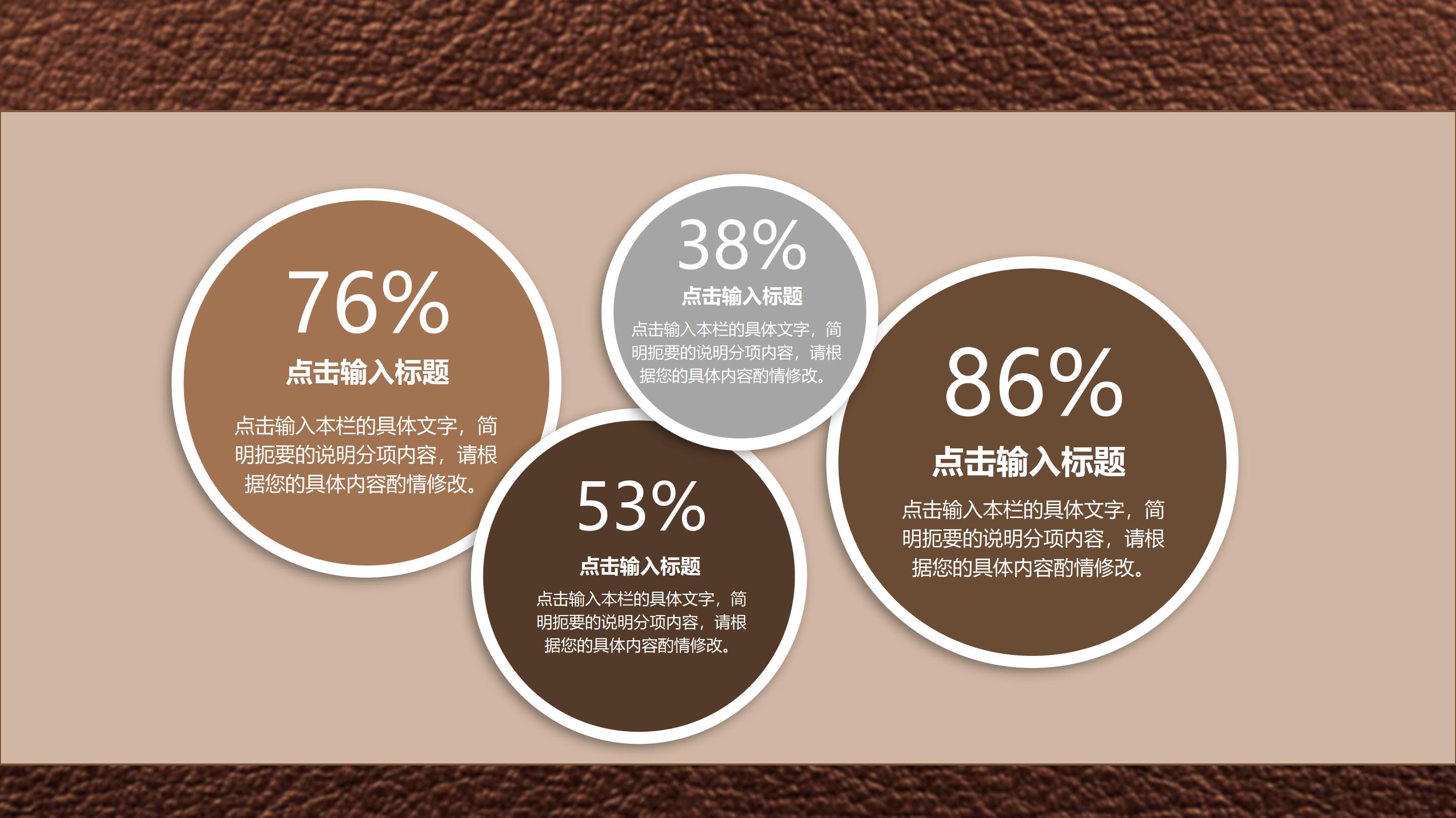 新中式室内设计方案汇报ppt模板