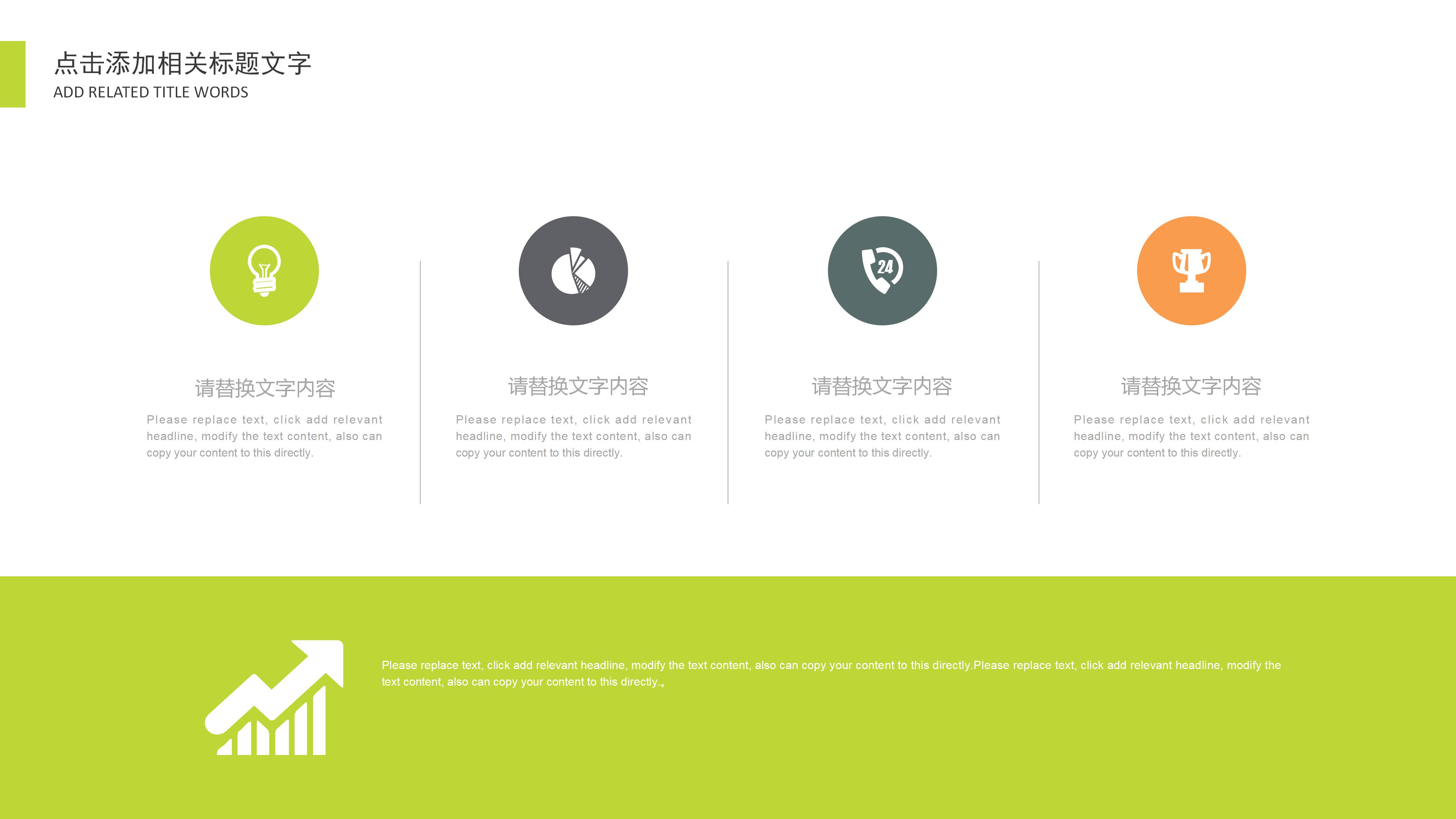 餐饮空间室内设计方案ppt模板