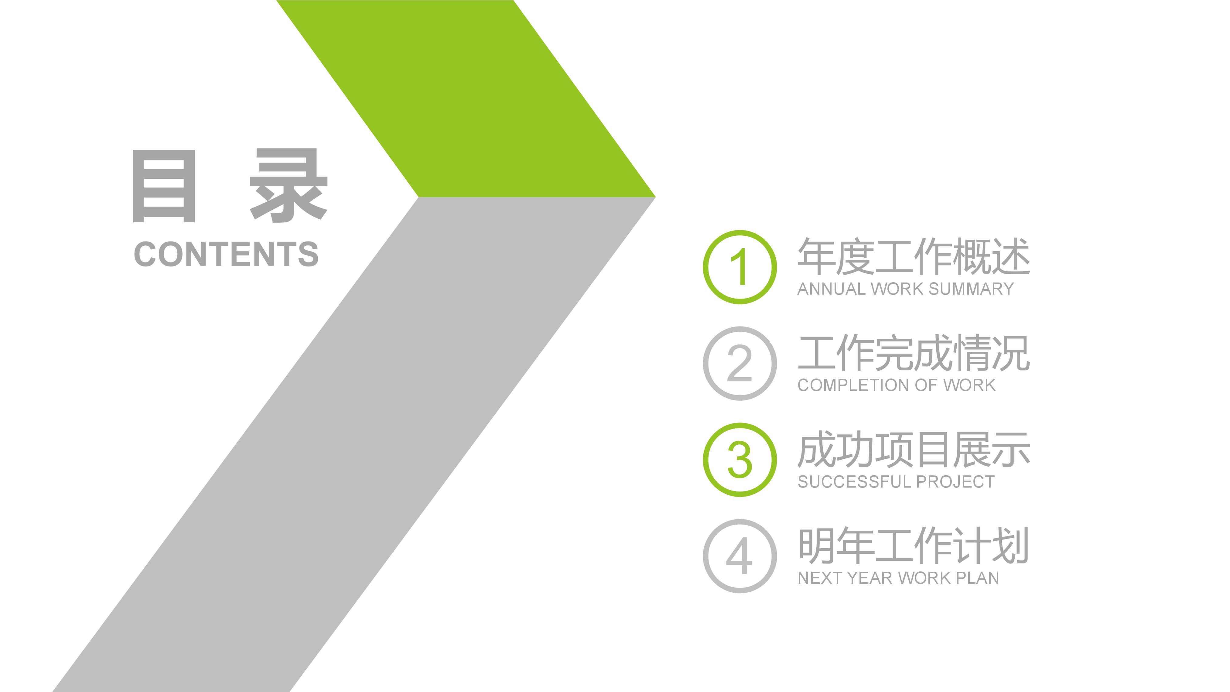 万能室内设计方案ppt模板