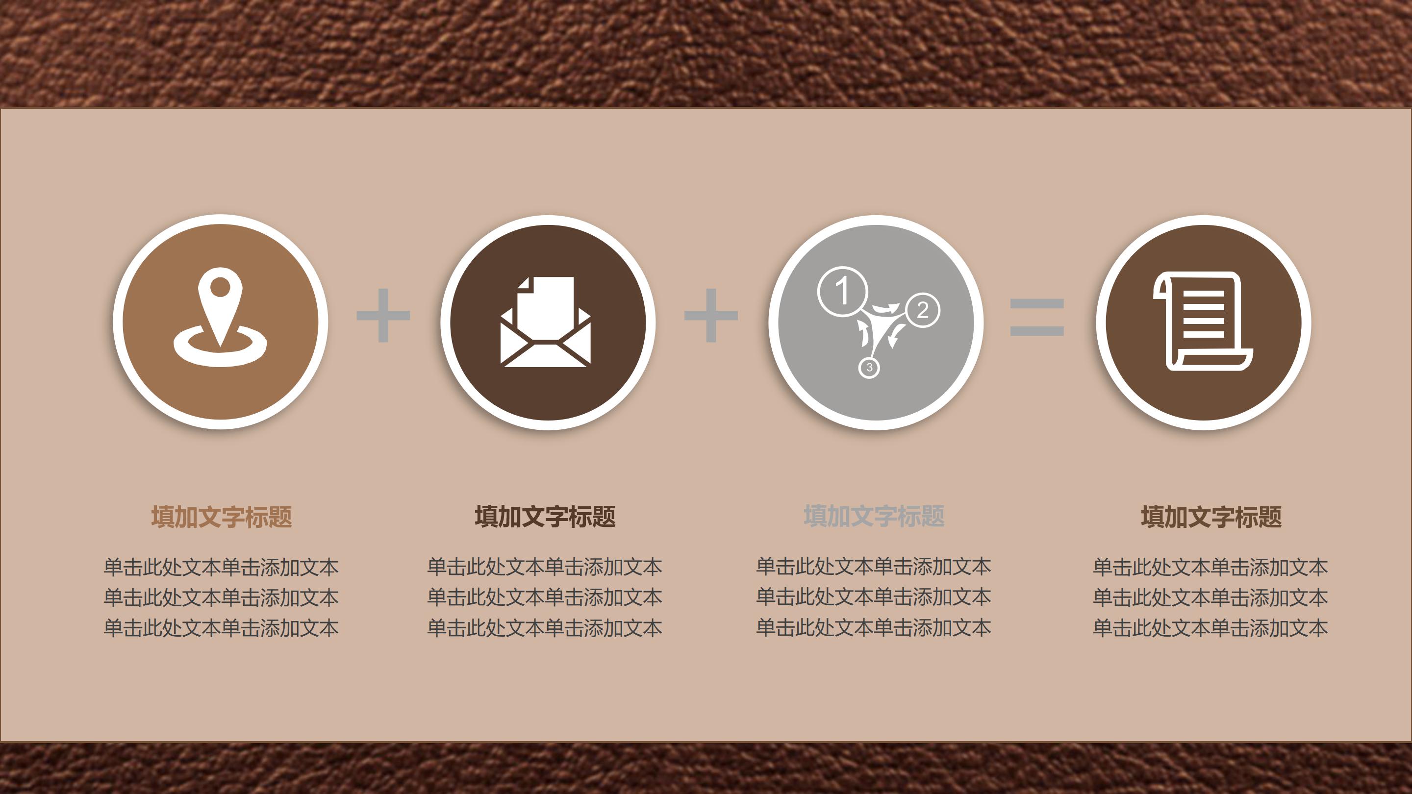 新中式室内设计方案汇报ppt模板