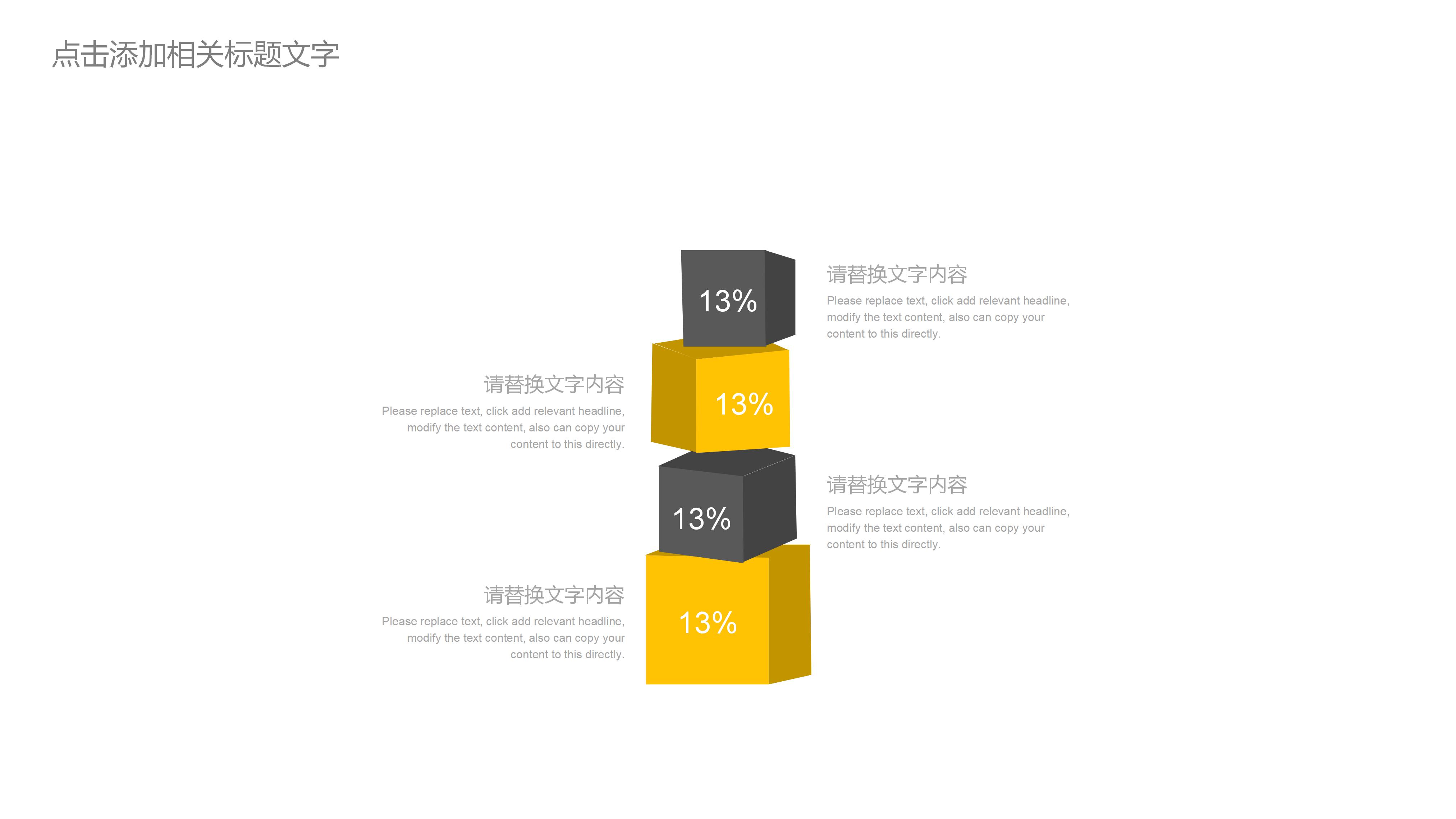 安全室内设计方案ppt模板