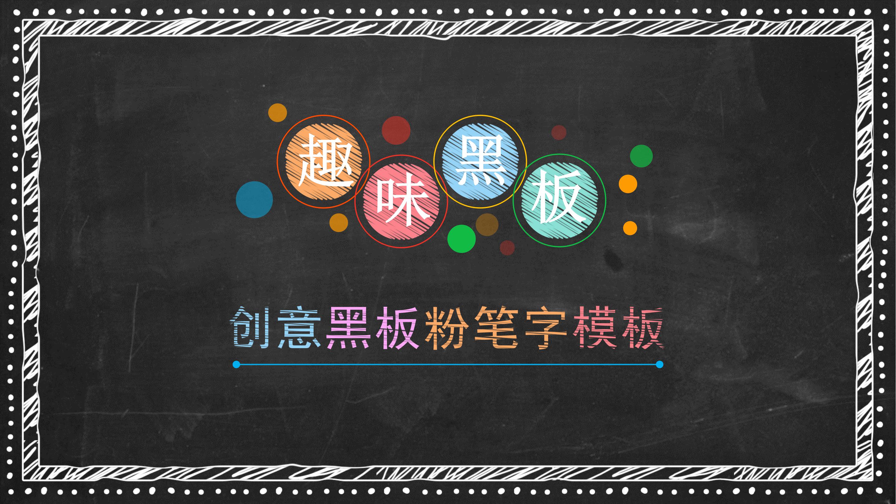 信息安全教育培训ppt模板