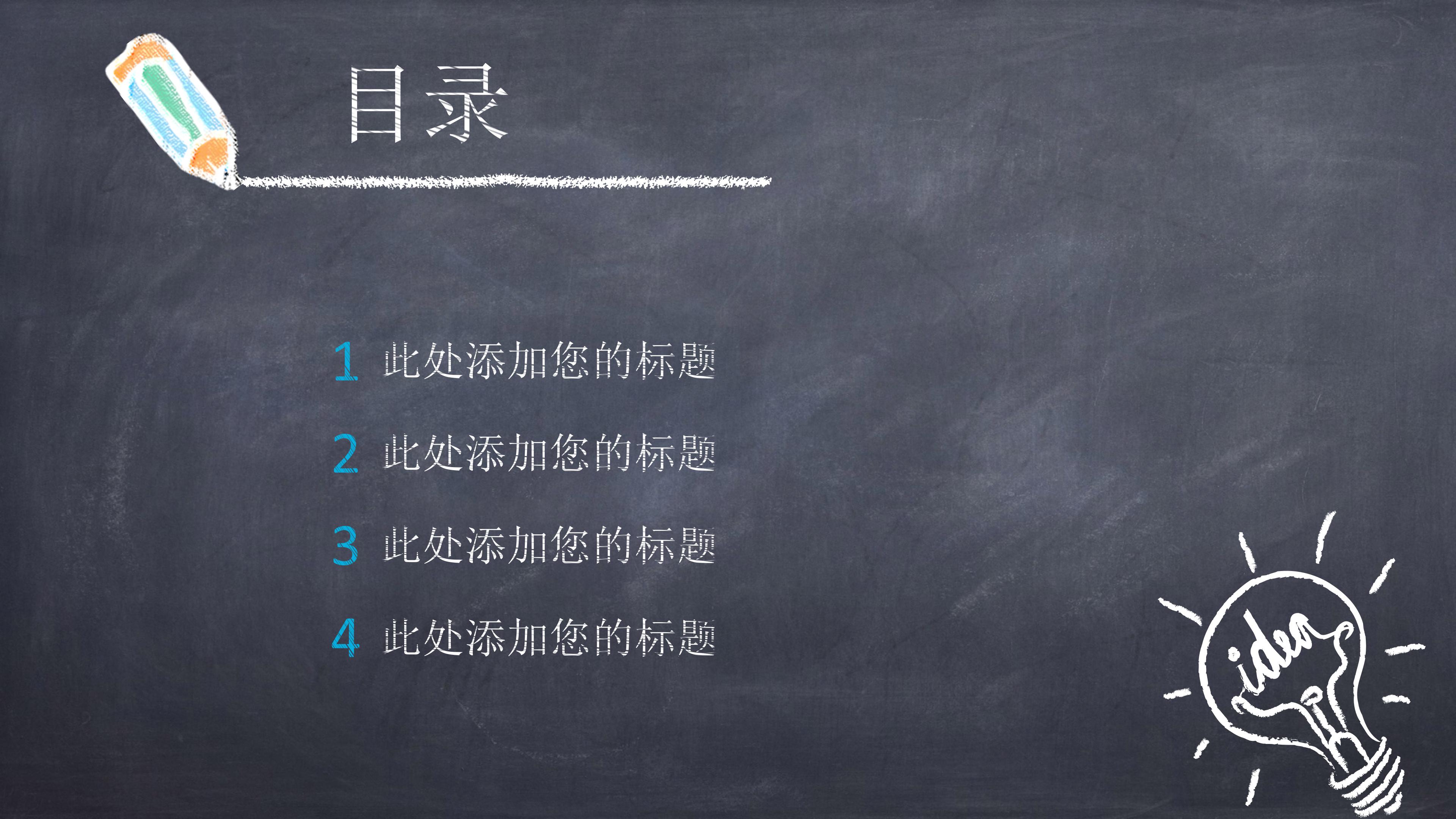 教育信息技术研究ppt模板