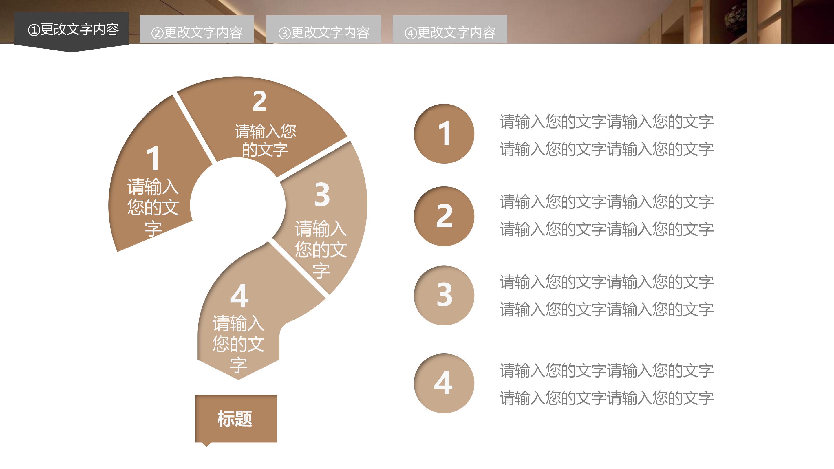 东南亚室内设计方案ppt模板