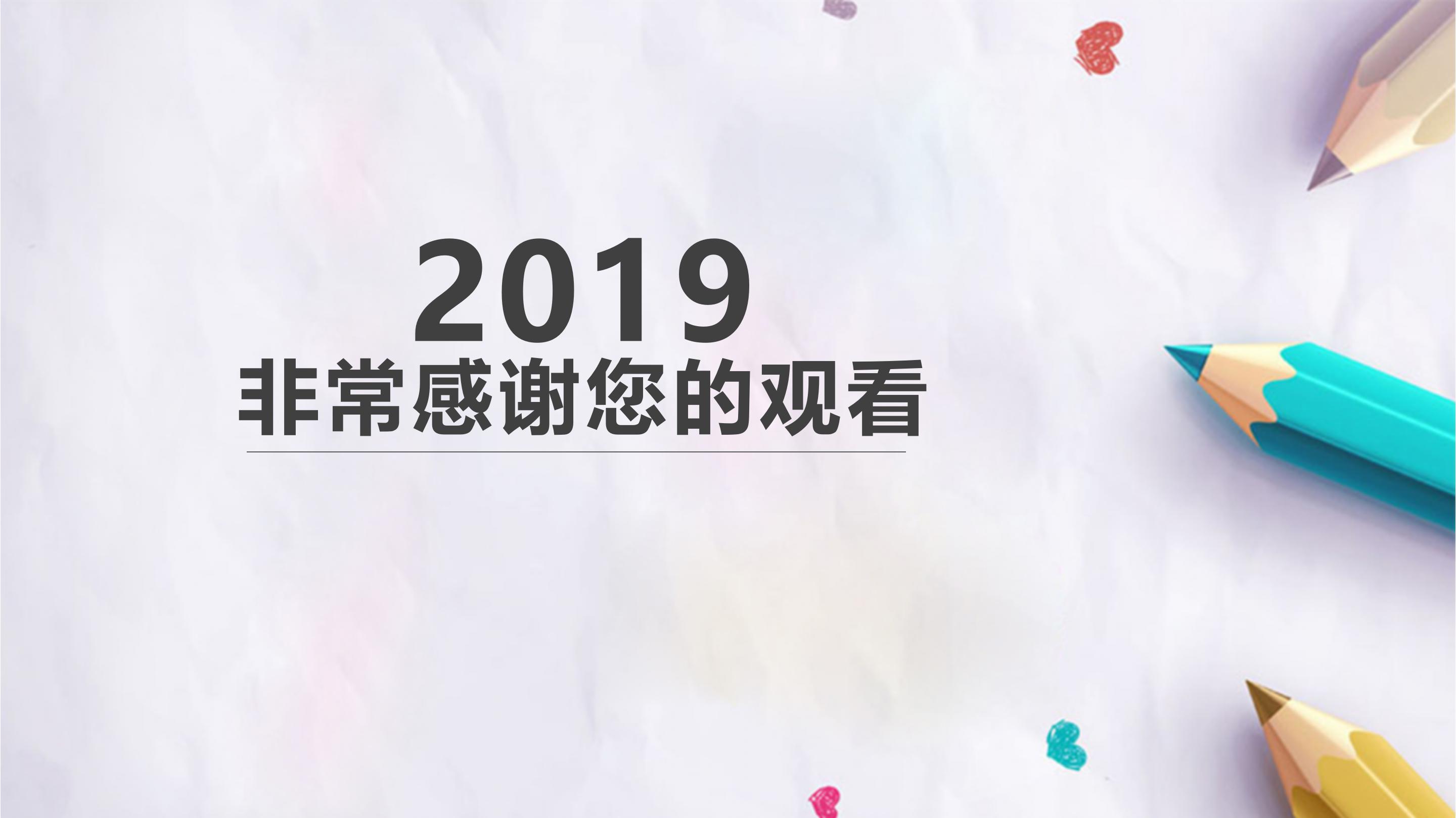 教育信息化方案ppt模板