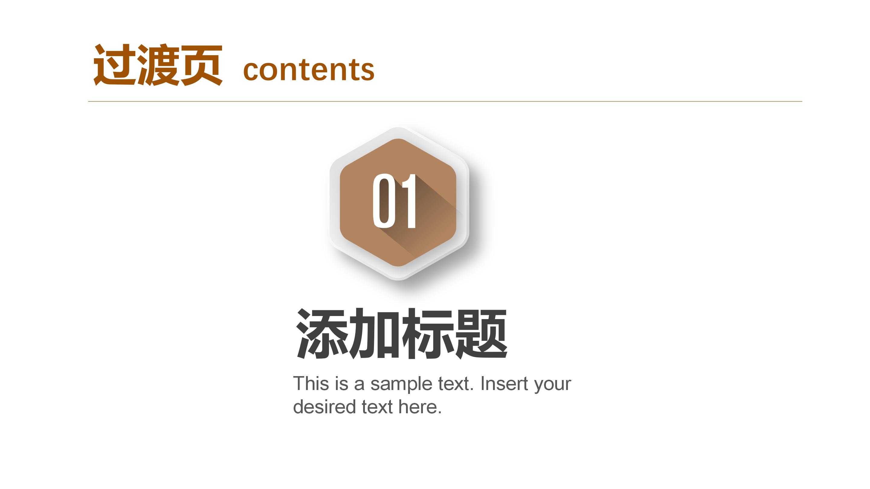 东南亚室内设计方案ppt模板