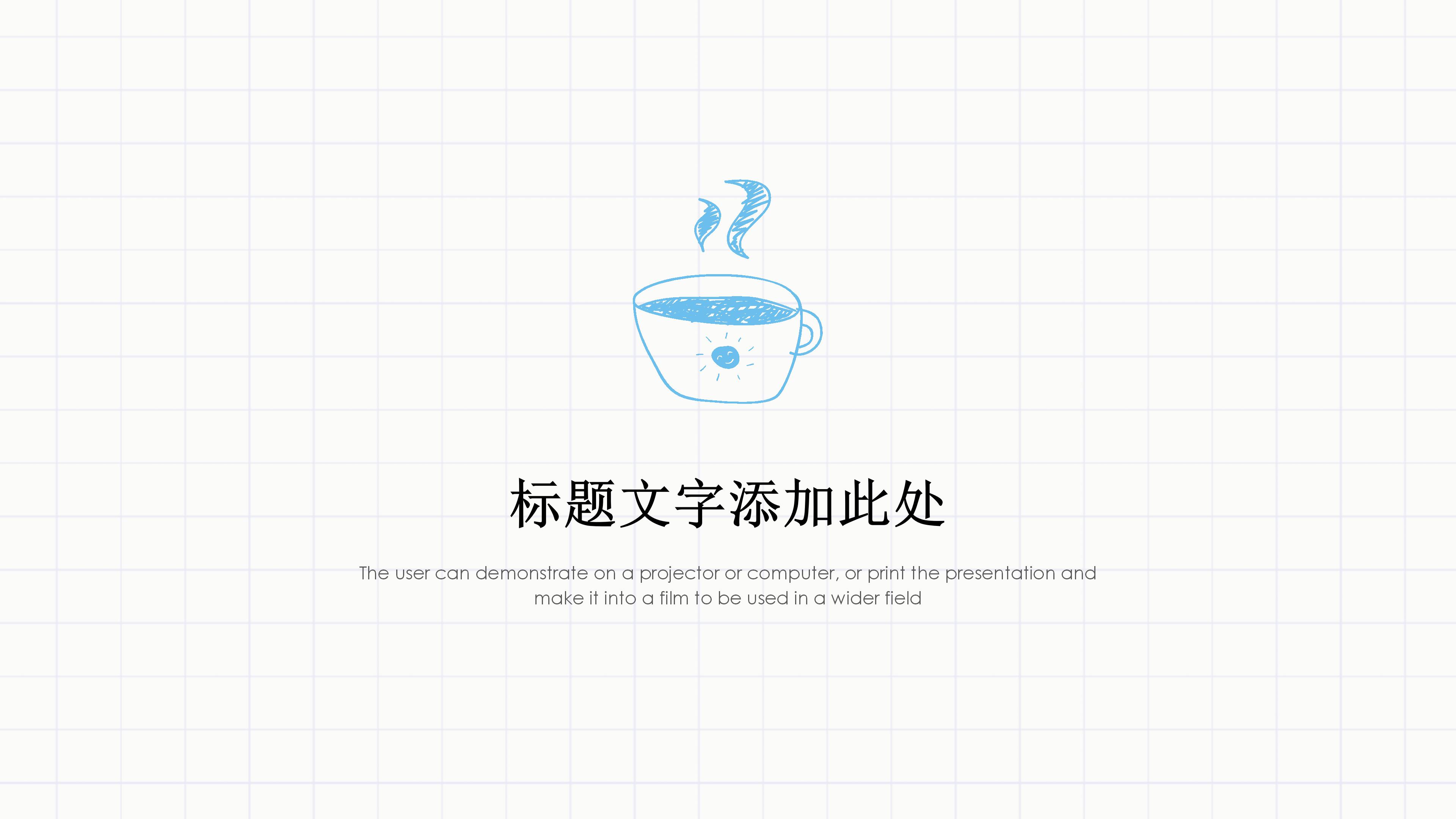 中学教育信息化汇报ppt模板