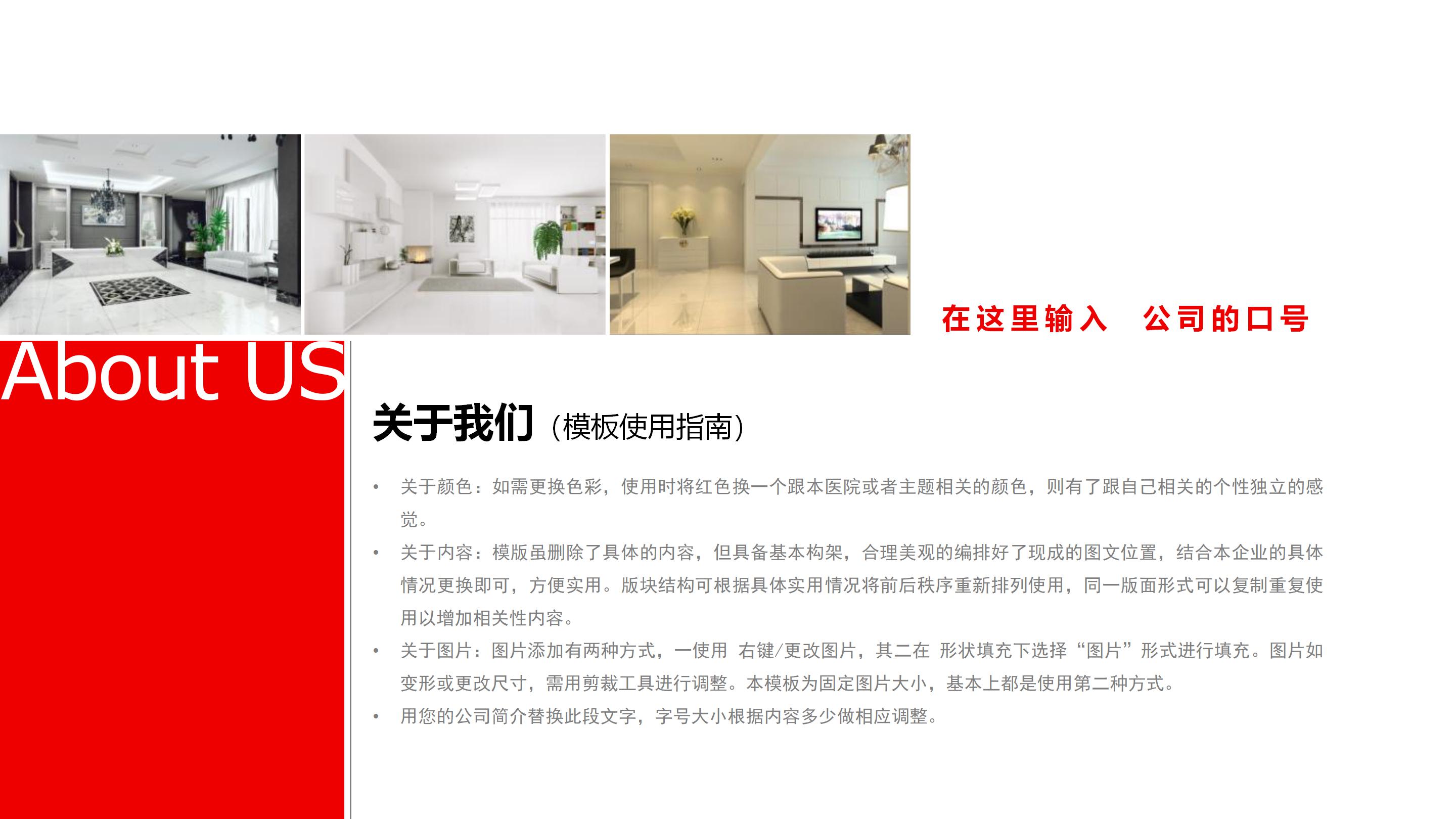 社区室内设计方案ppt模板