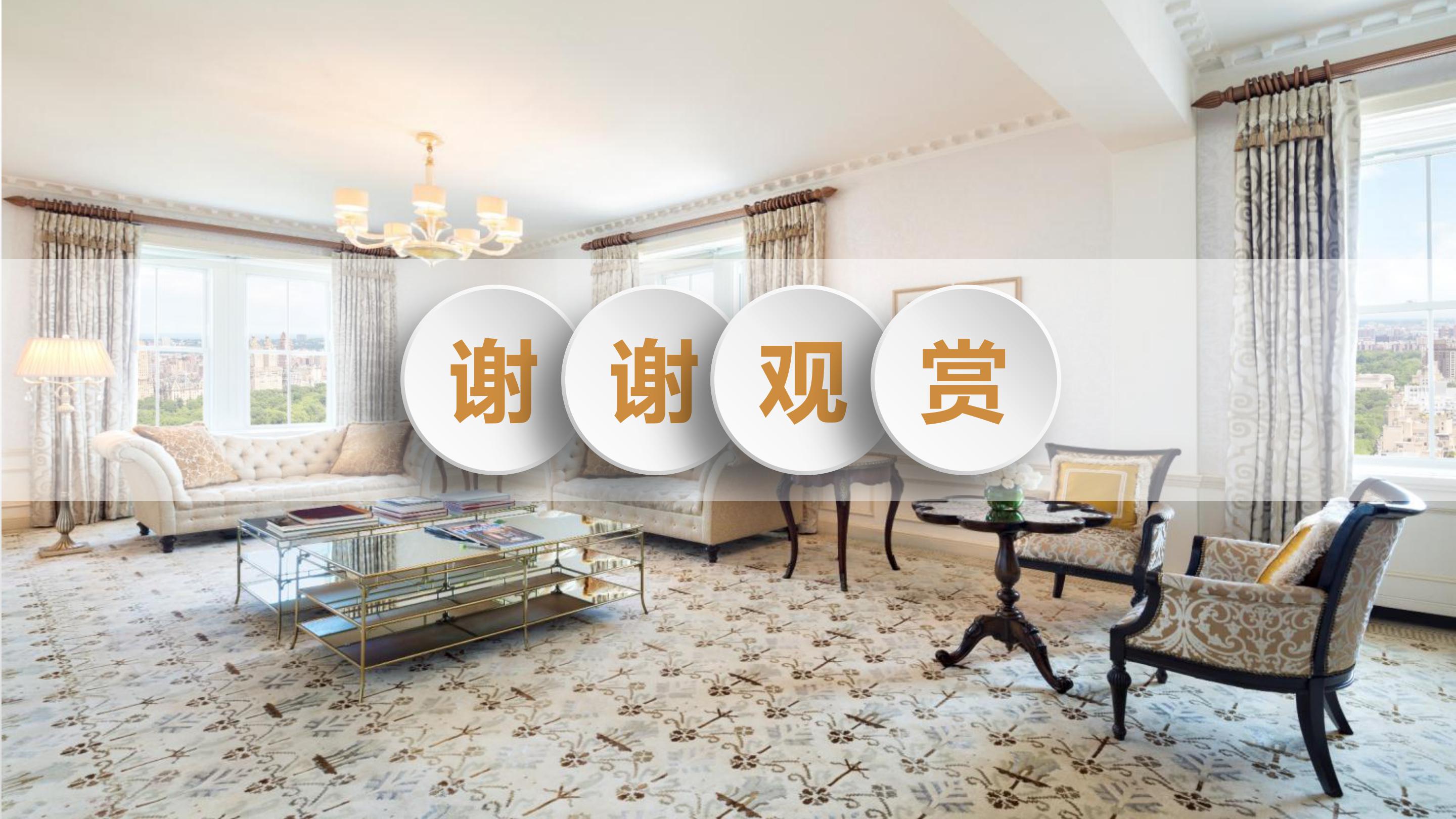 室内设计方案步骤ppt模板