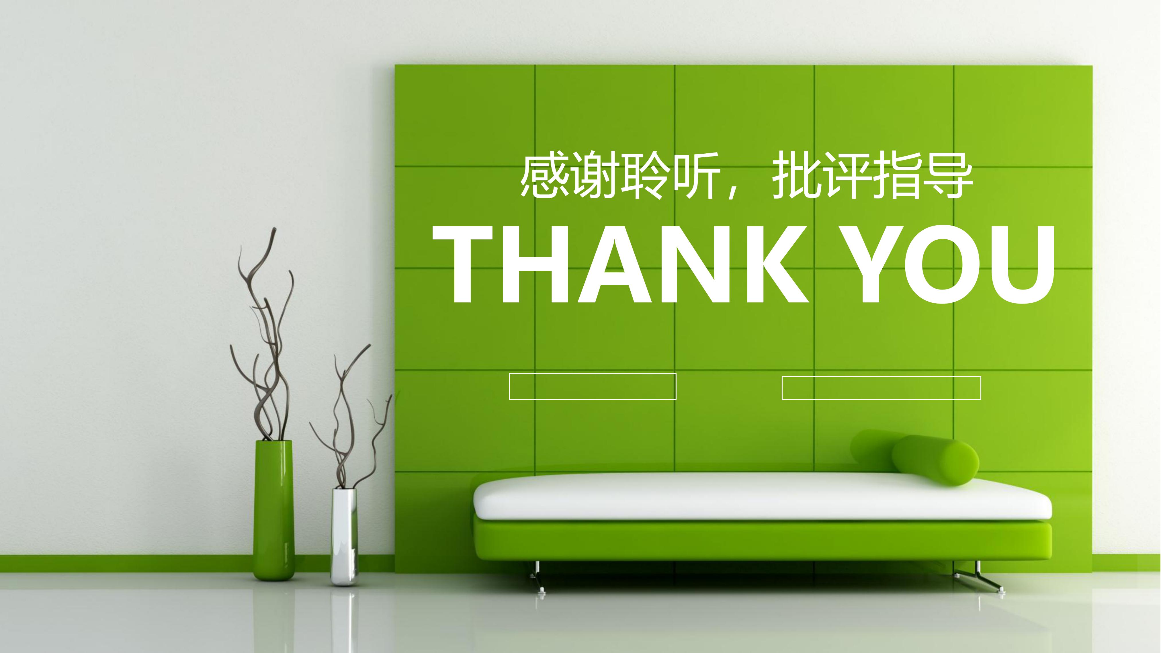 万能室内设计方案ppt模板