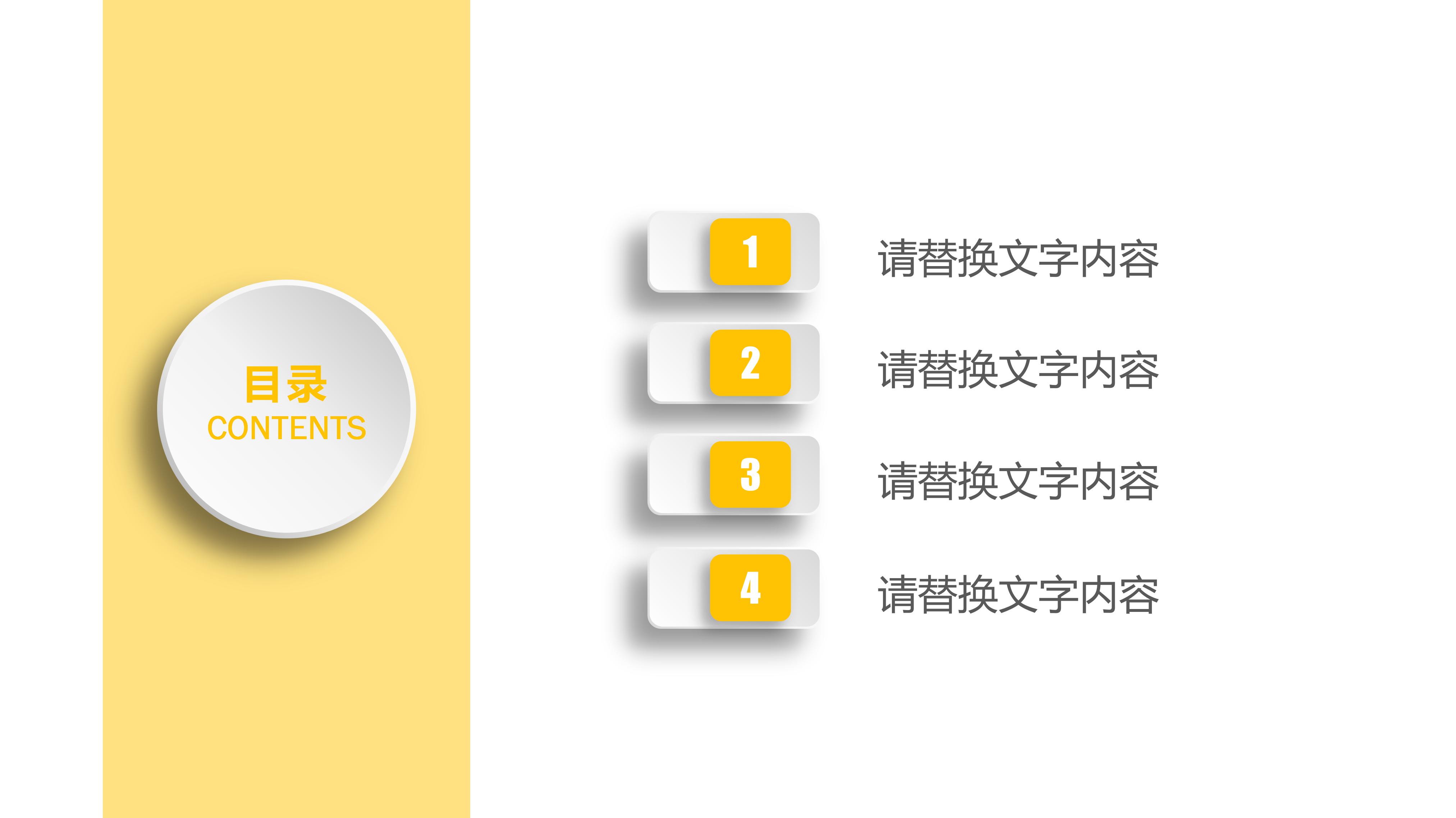 安全室内设计方案ppt模板